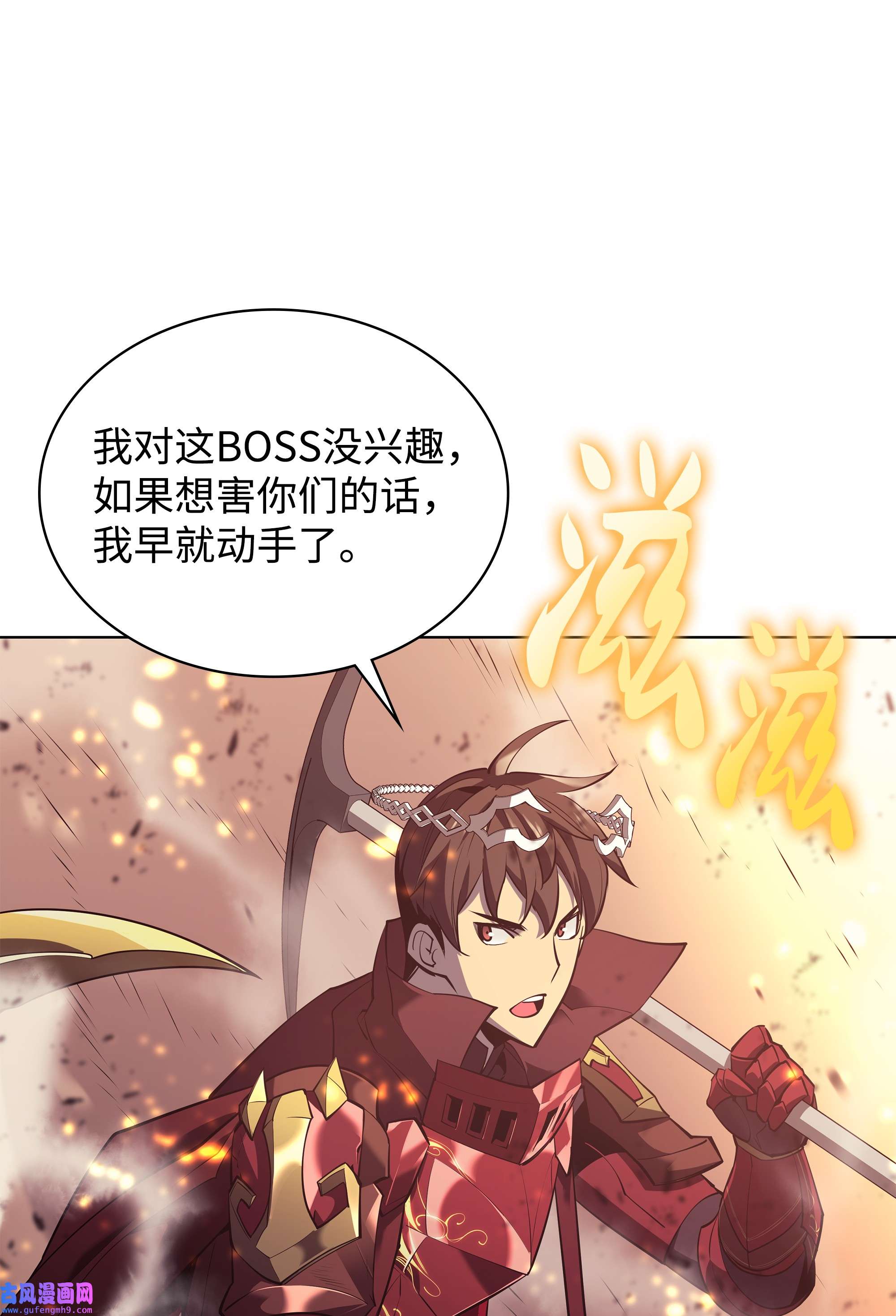 装备我最强089 大危机