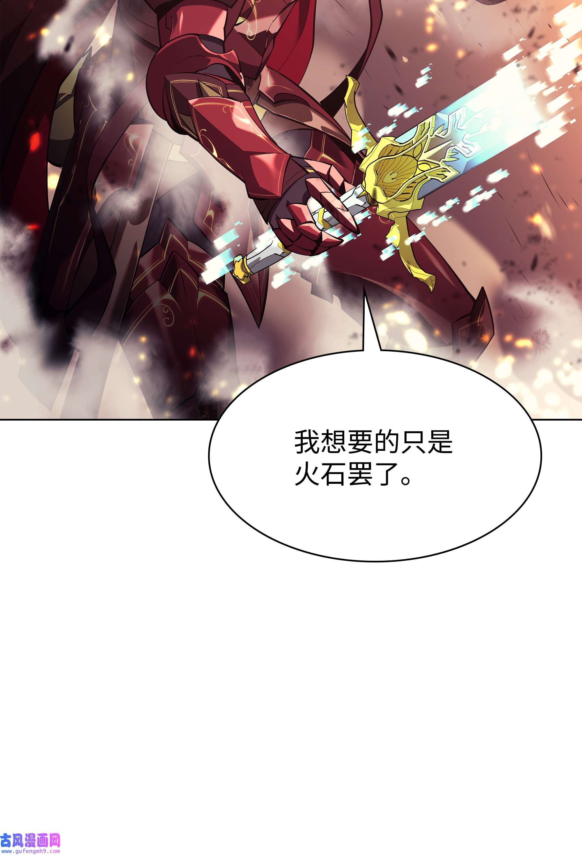 装备我最强089 大危机