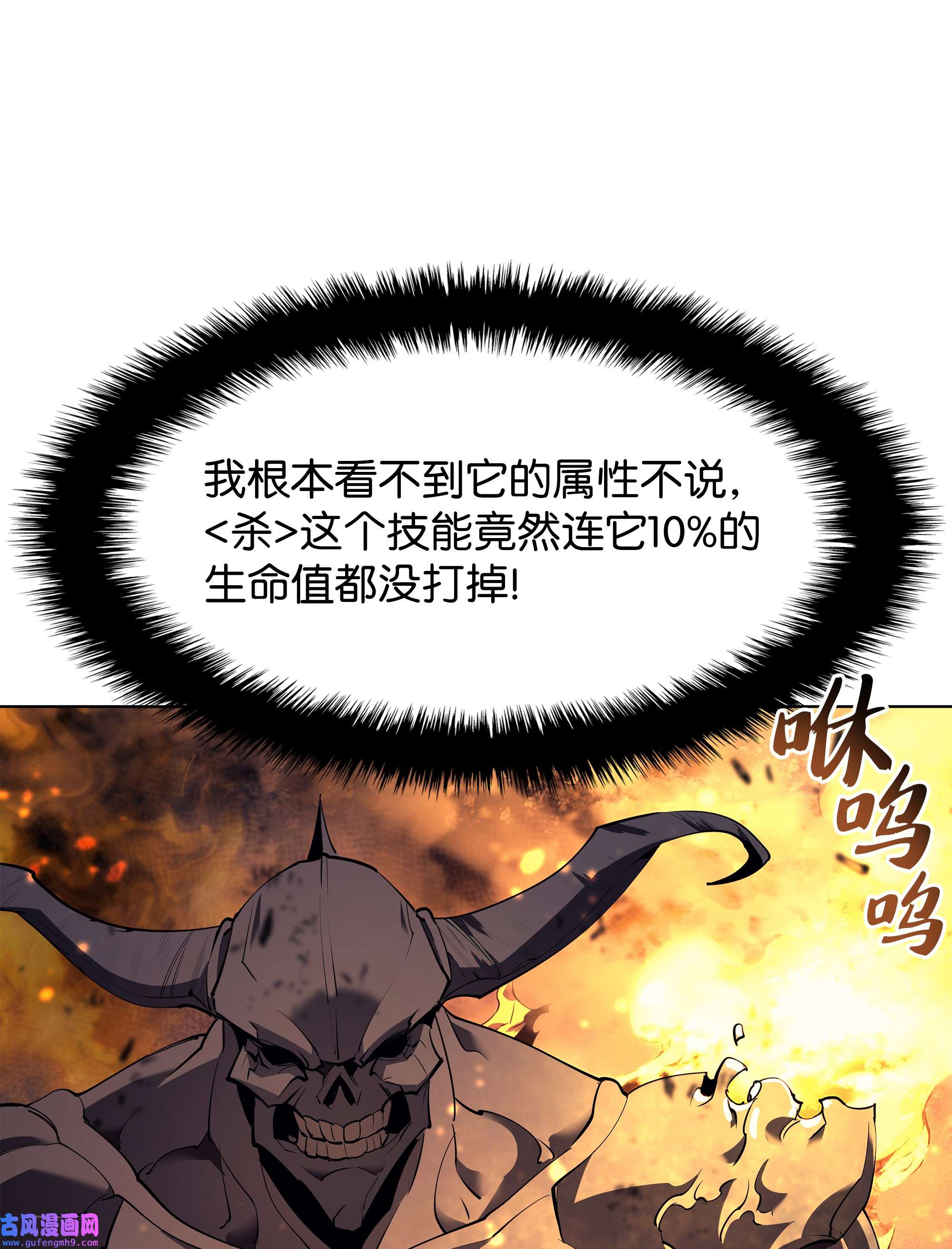 装备我最强089 大危机