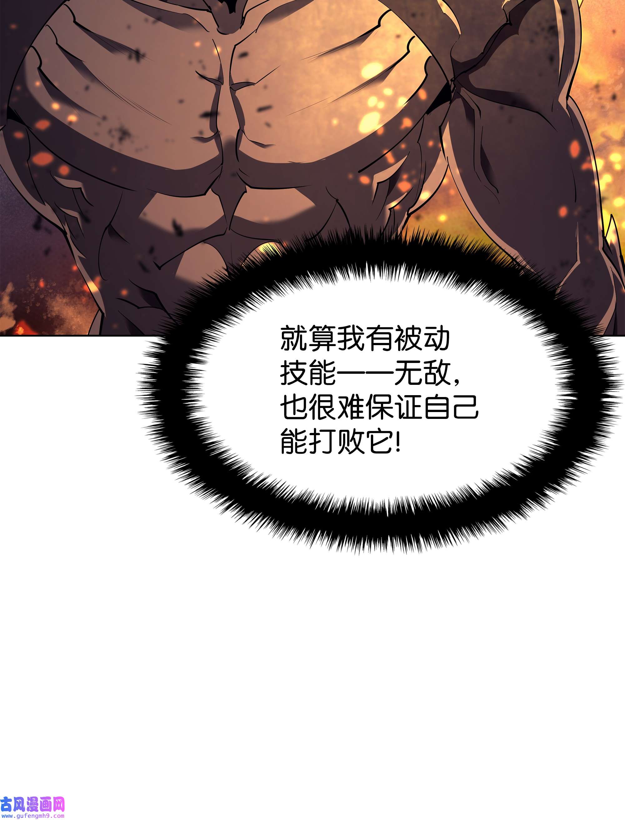 装备我最强089 大危机