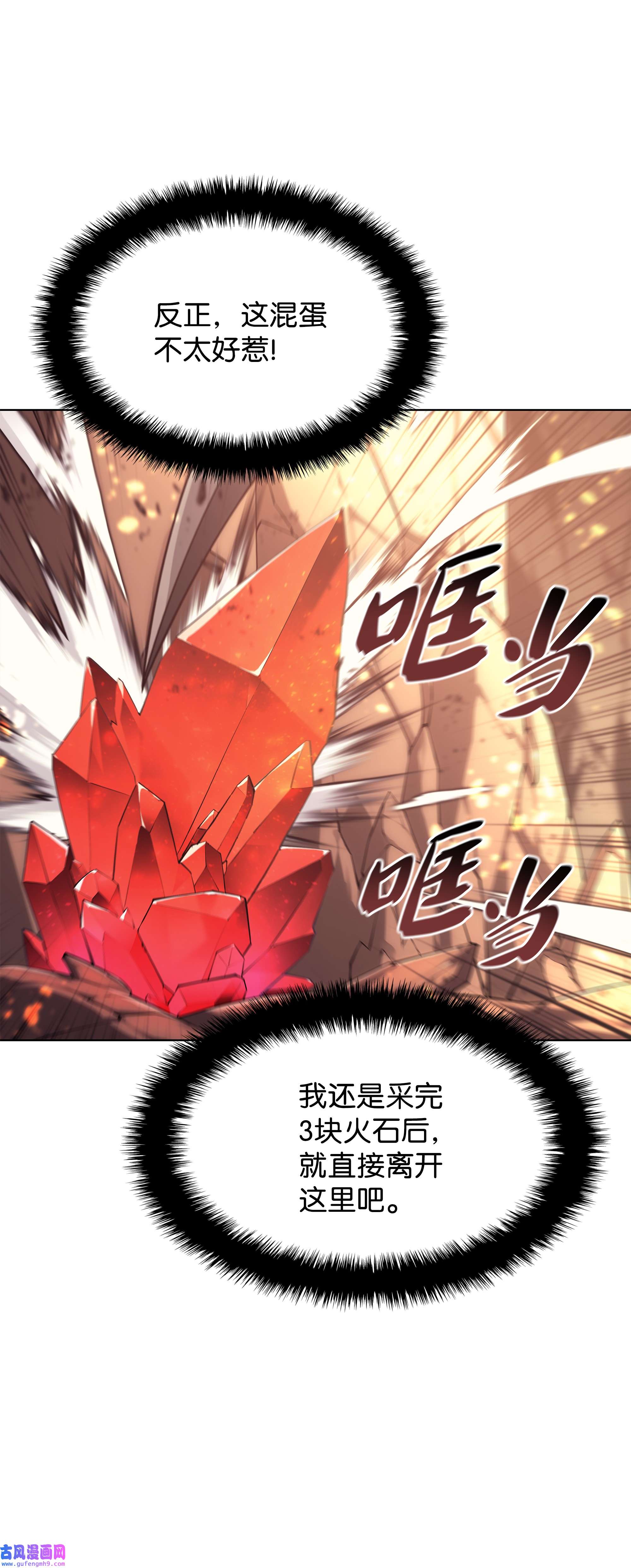 装备我最强089 大危机