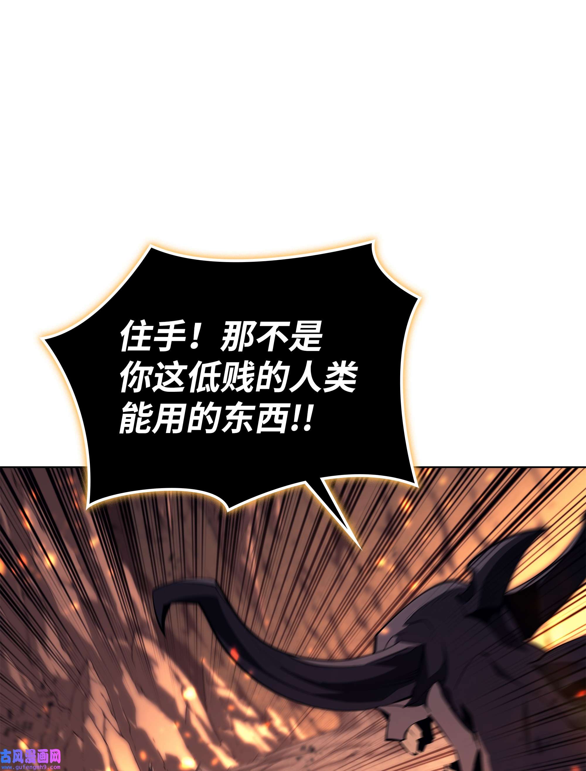 装备我最强089 大危机