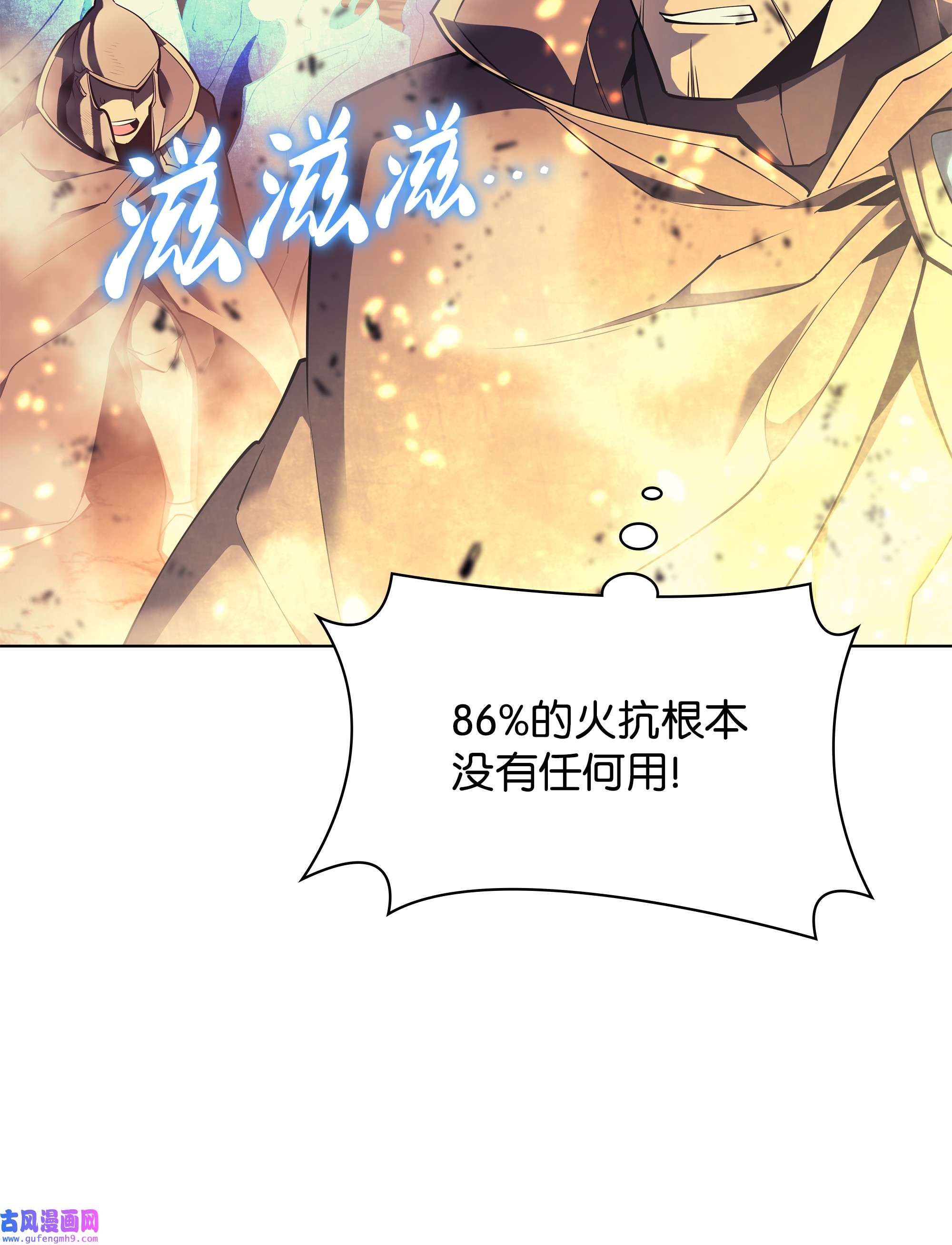 装备我最强089 大危机