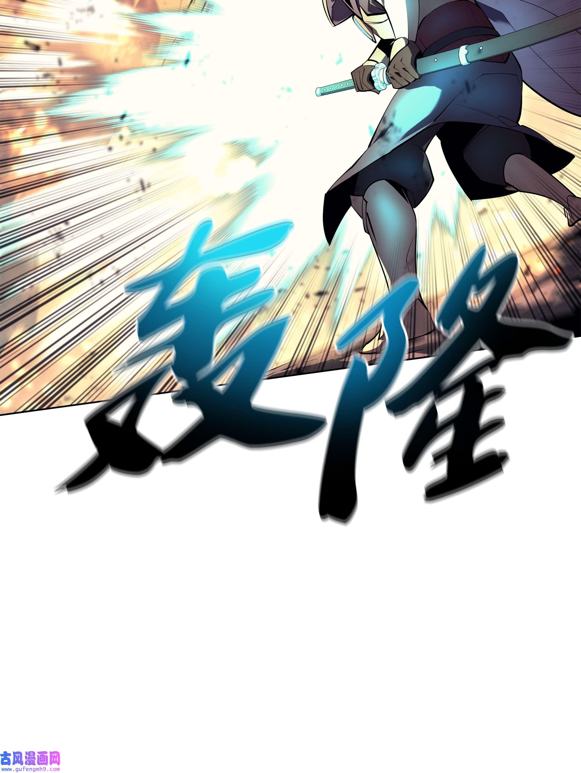 装备我最强089 大危机