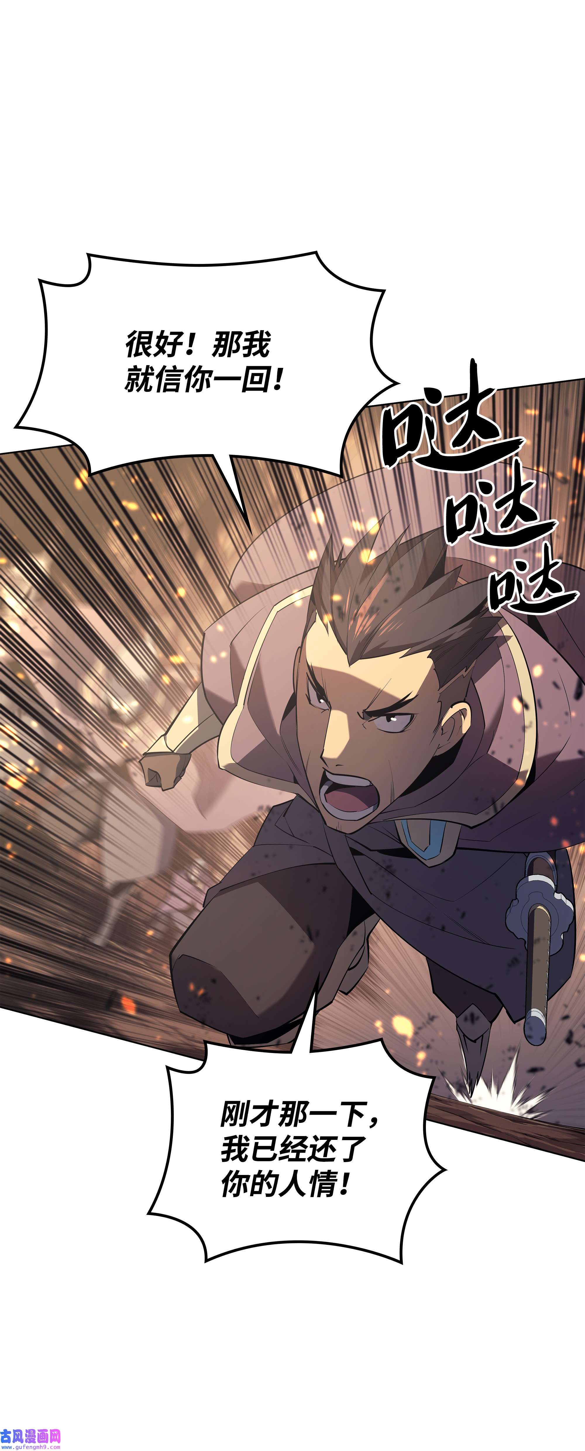 装备我最强089 大危机