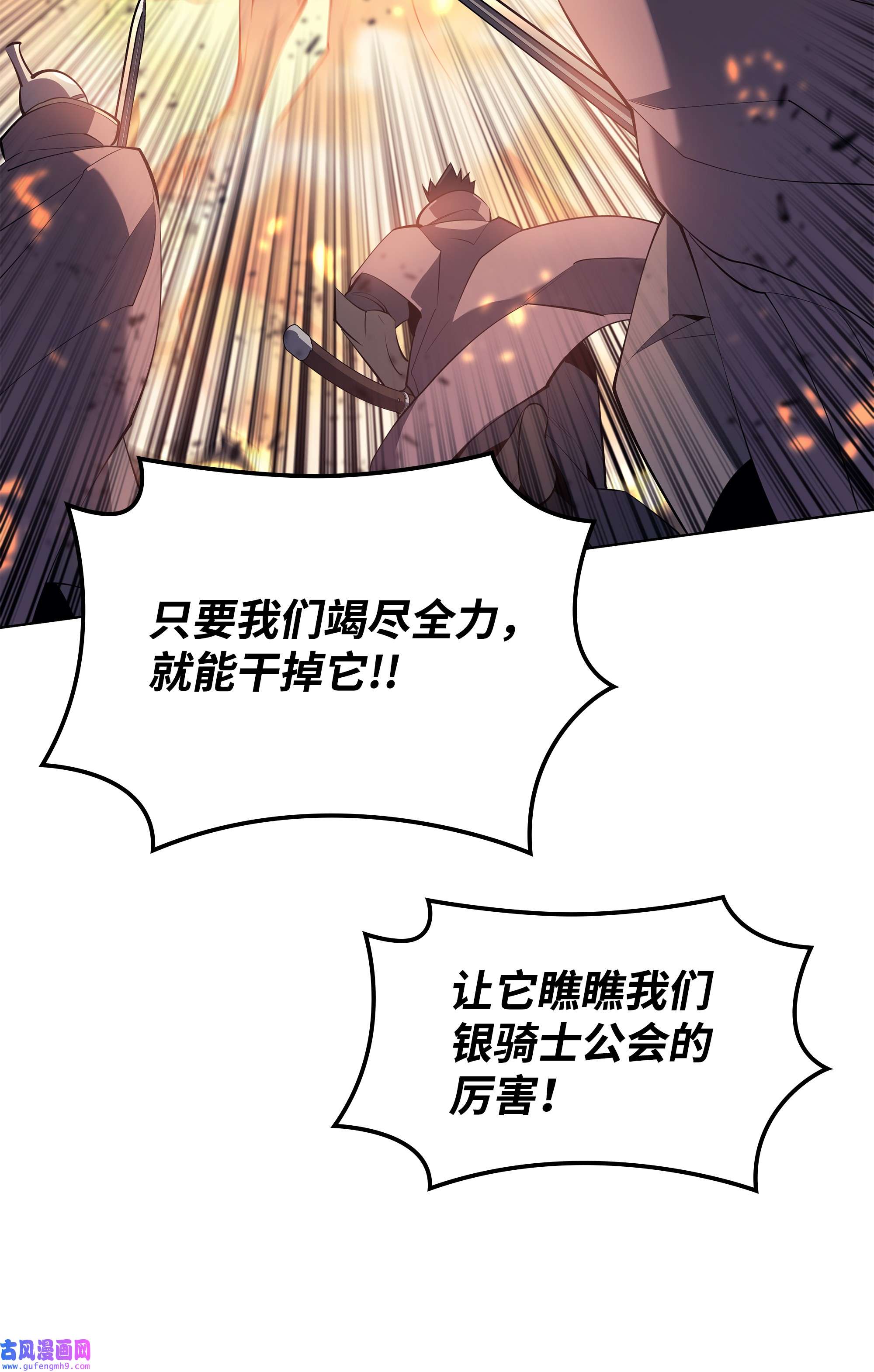 装备我最强089 大危机