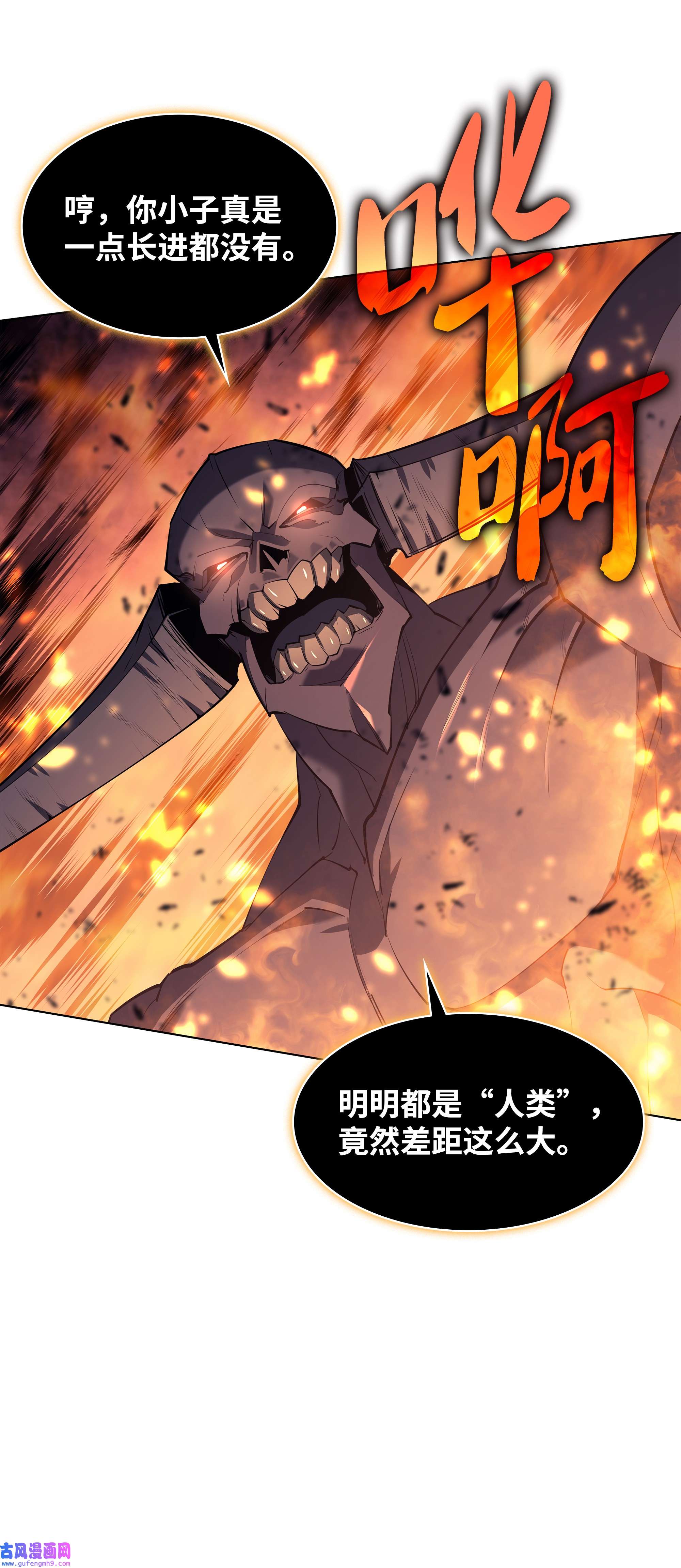 装备我最强089 大危机