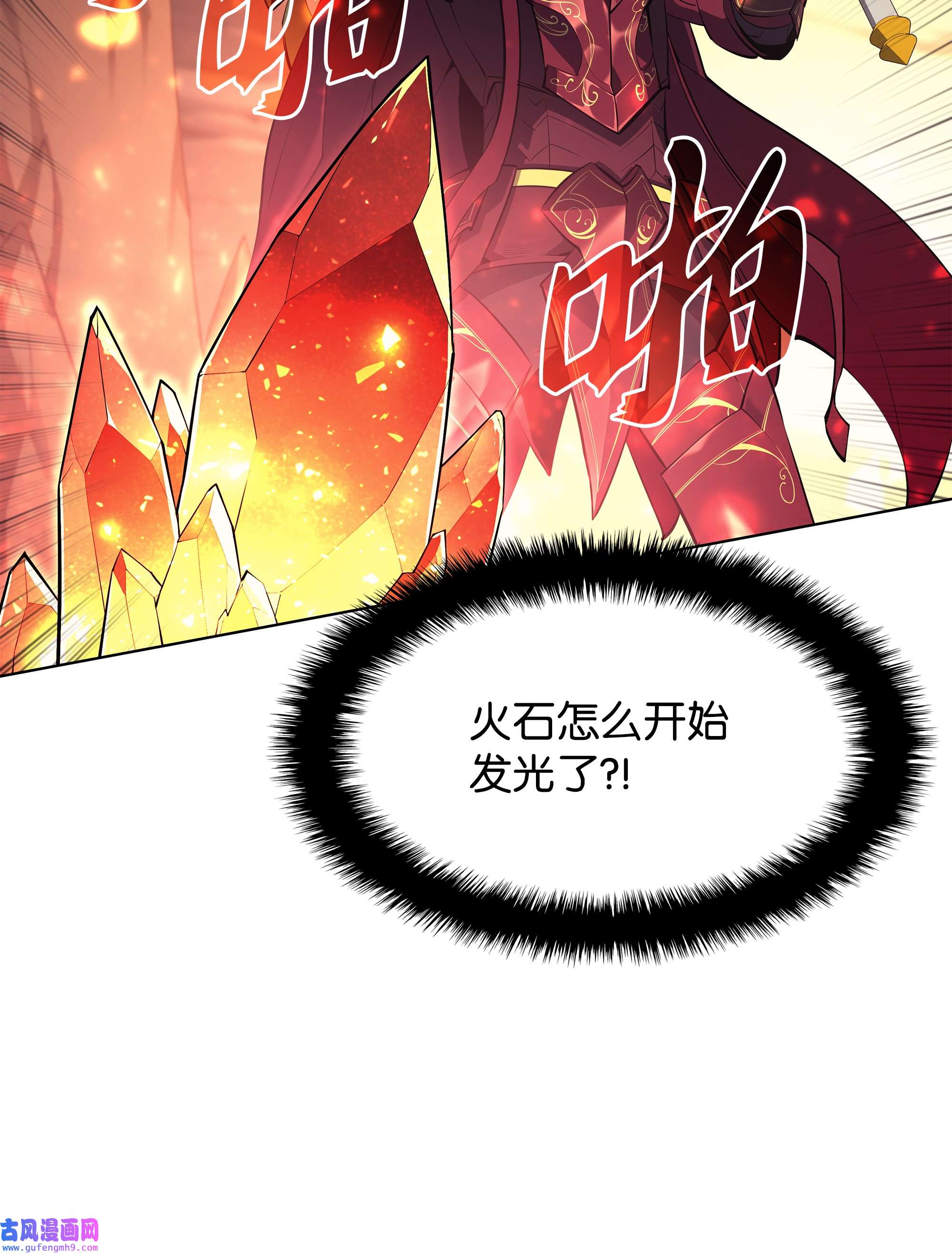 装备我最强089 大危机