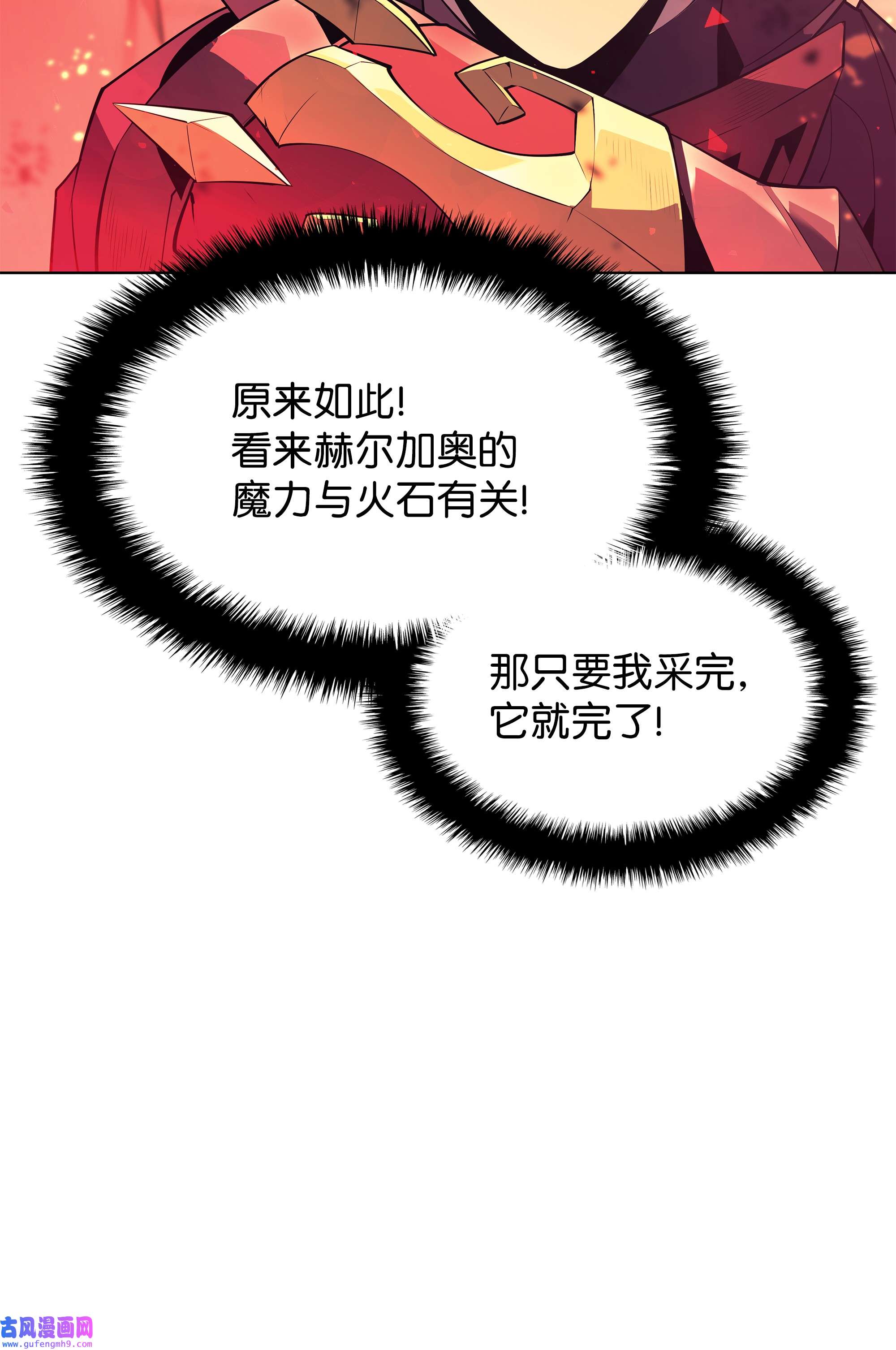 装备我最强089 大危机