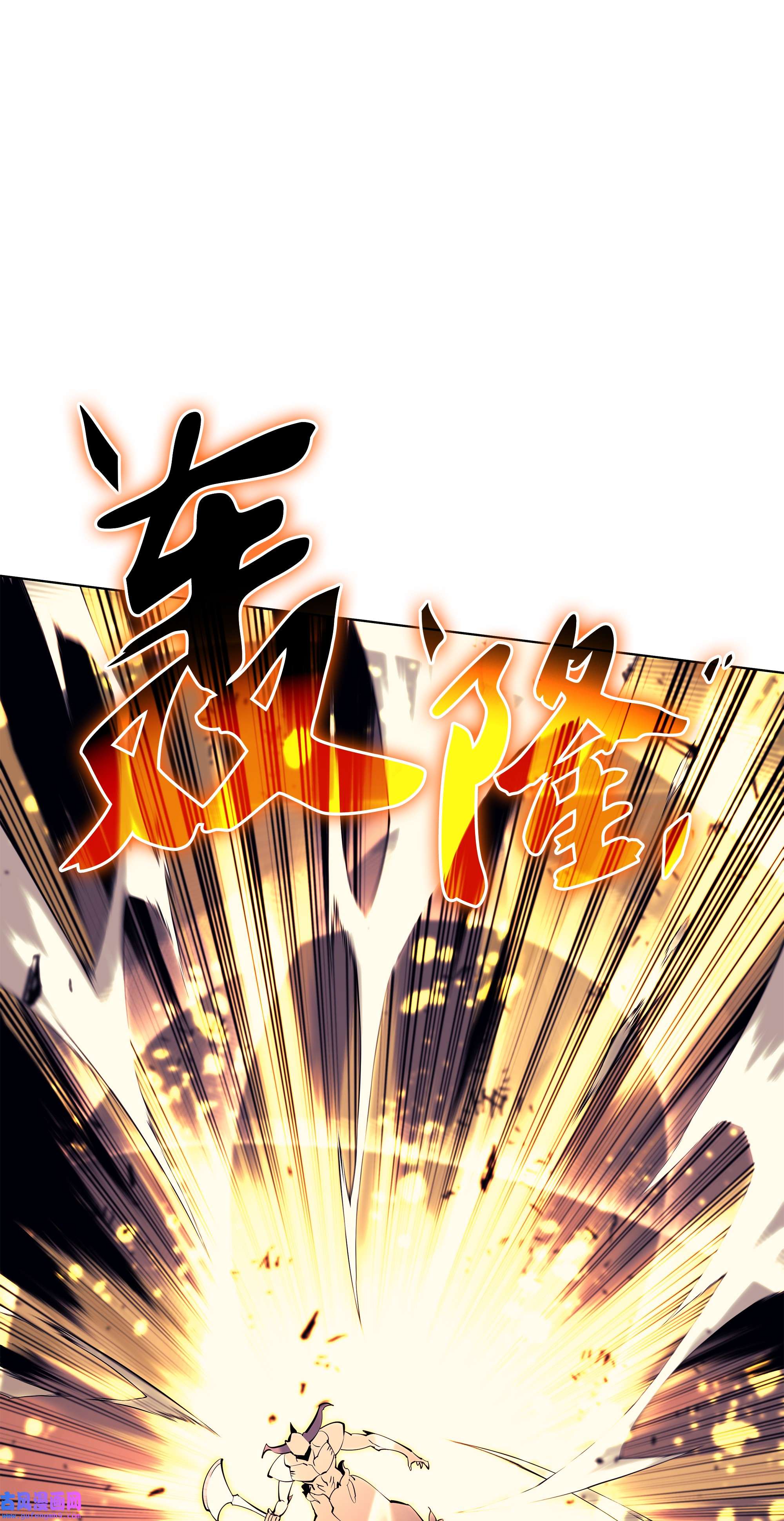 装备我最强089 大危机