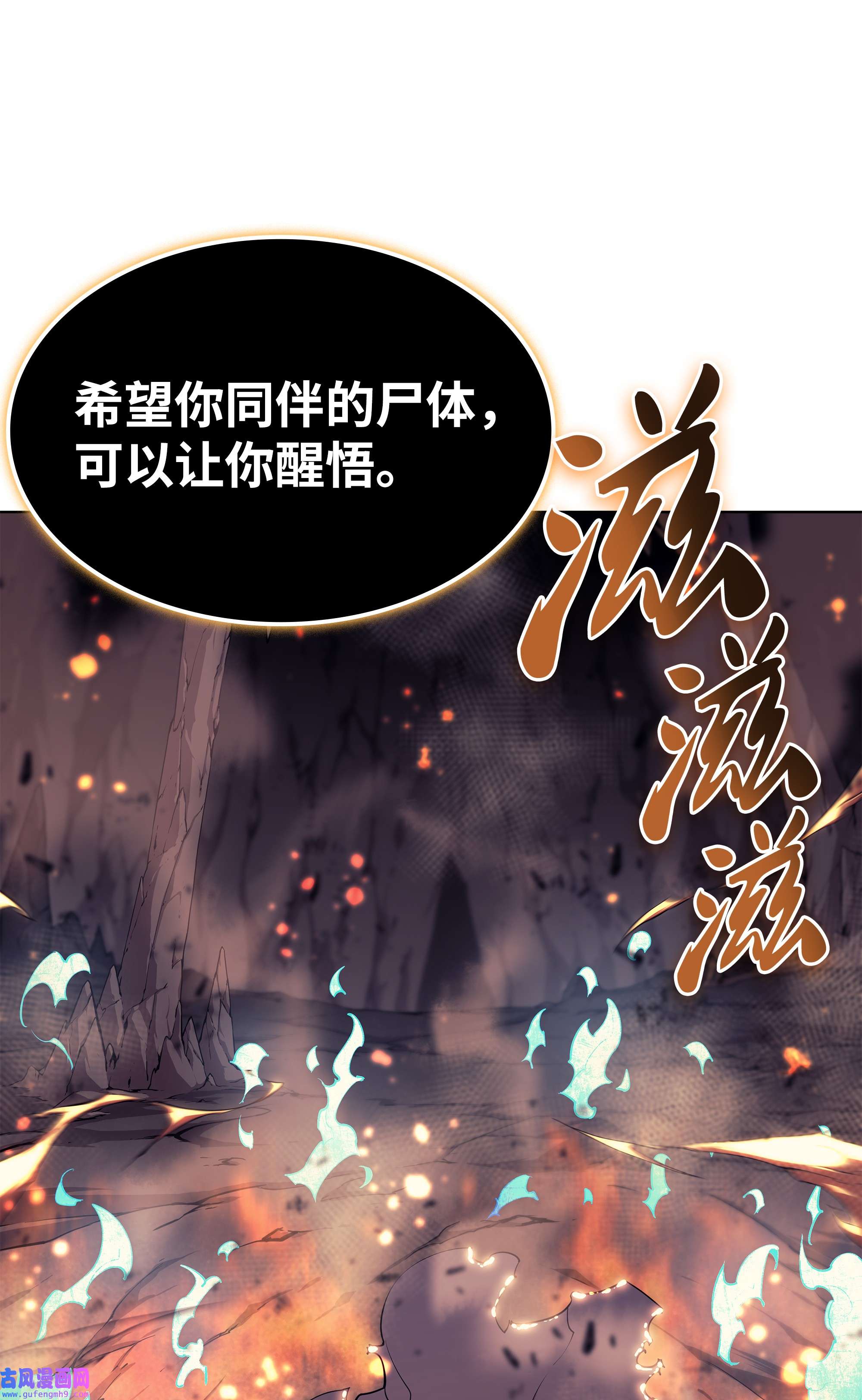 装备我最强089 大危机