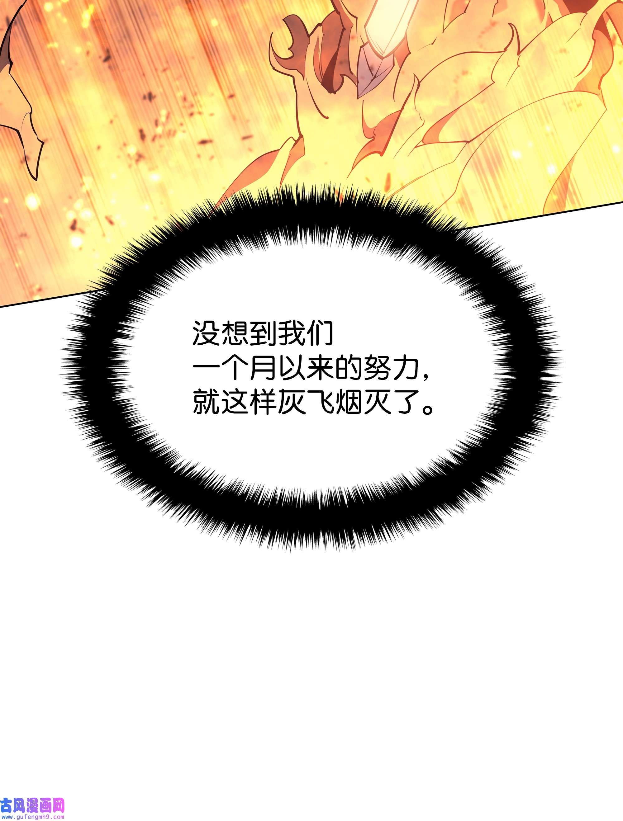 装备我最强089 大危机