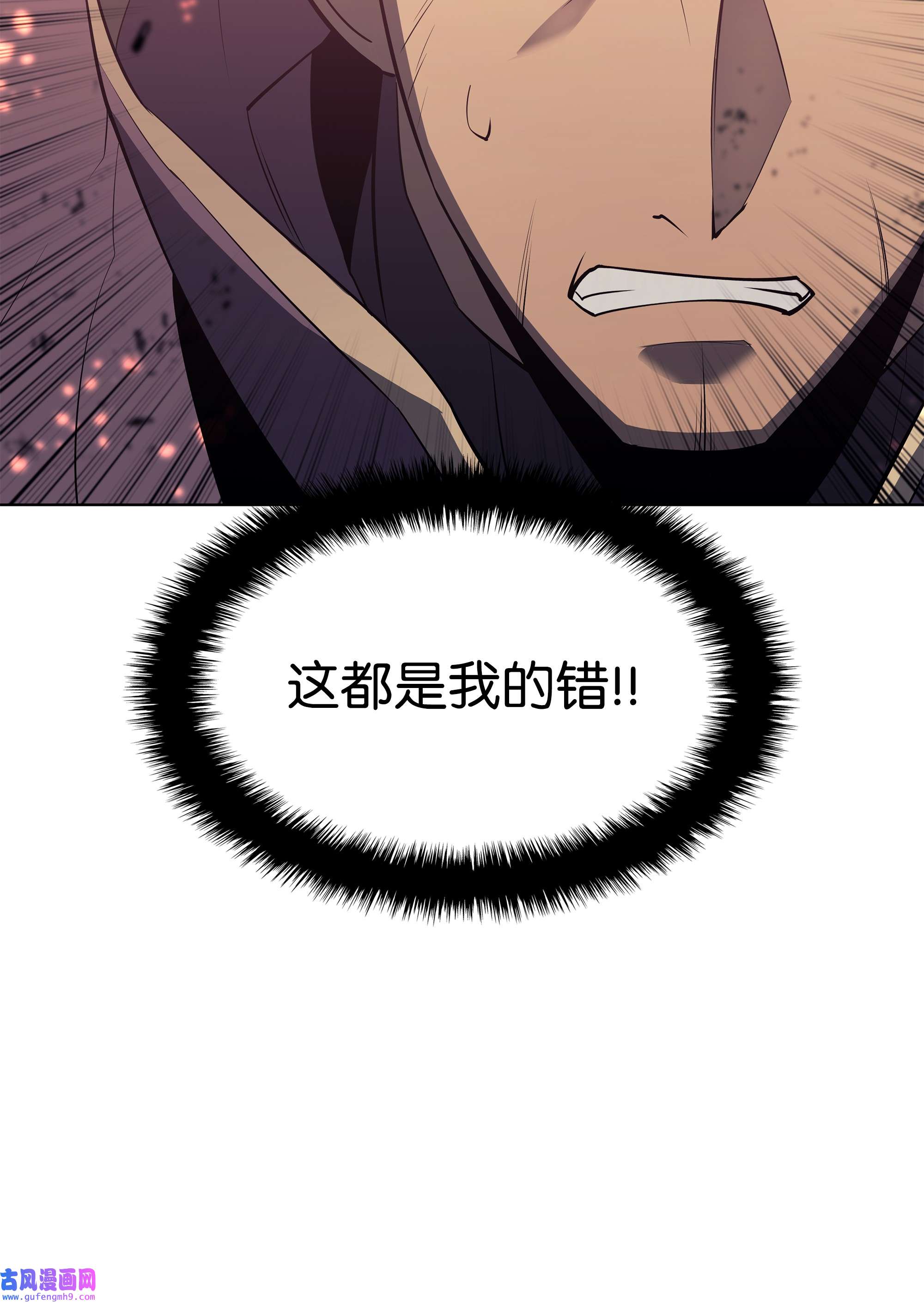 装备我最强089 大危机