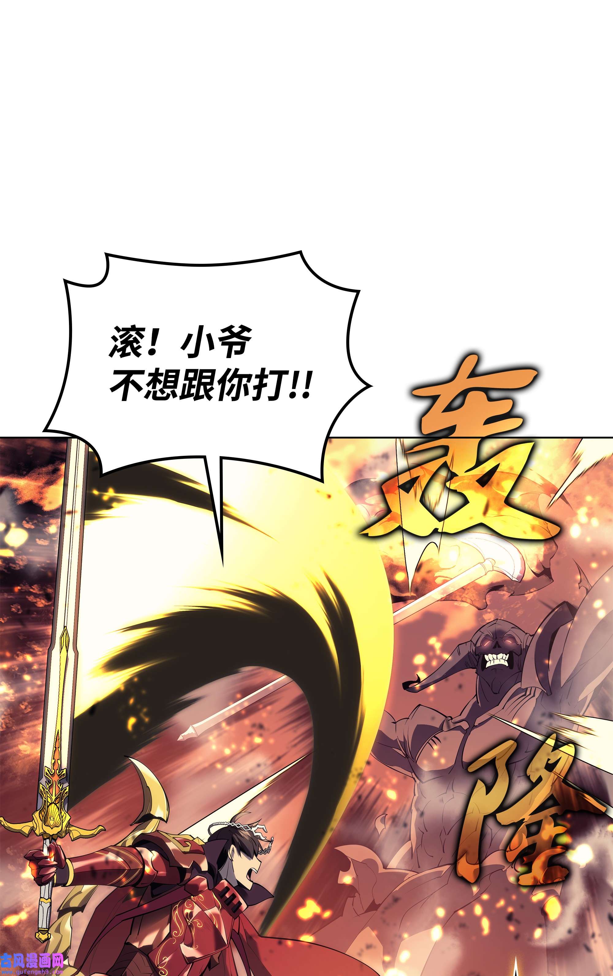 装备我最强089 大危机