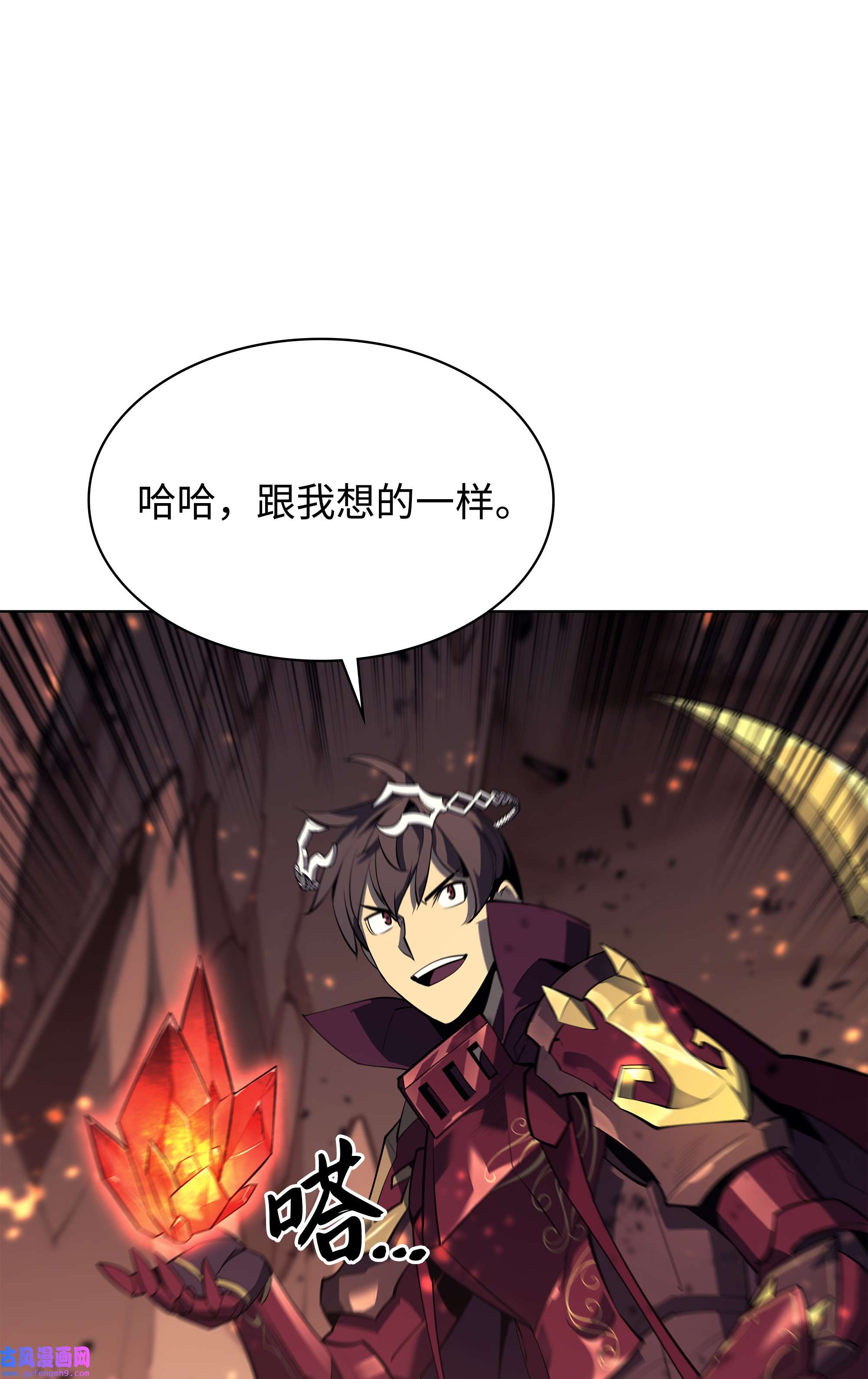 装备我最强089 大危机