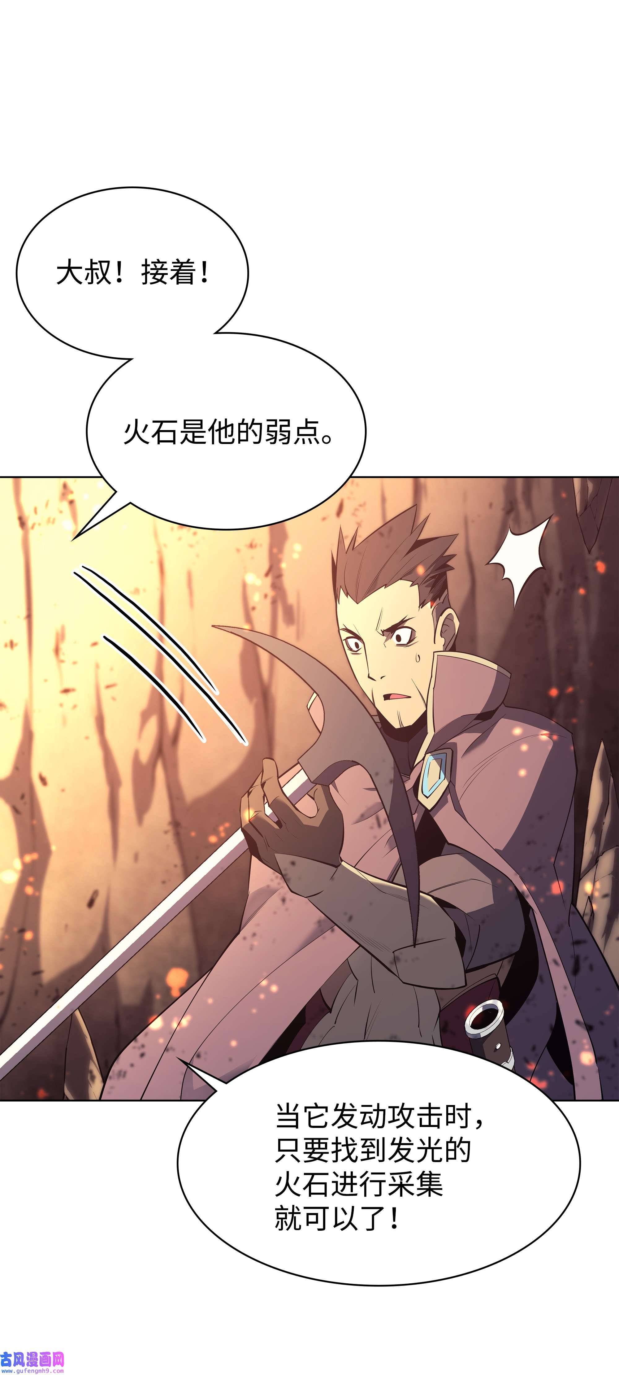 装备我最强089 大危机