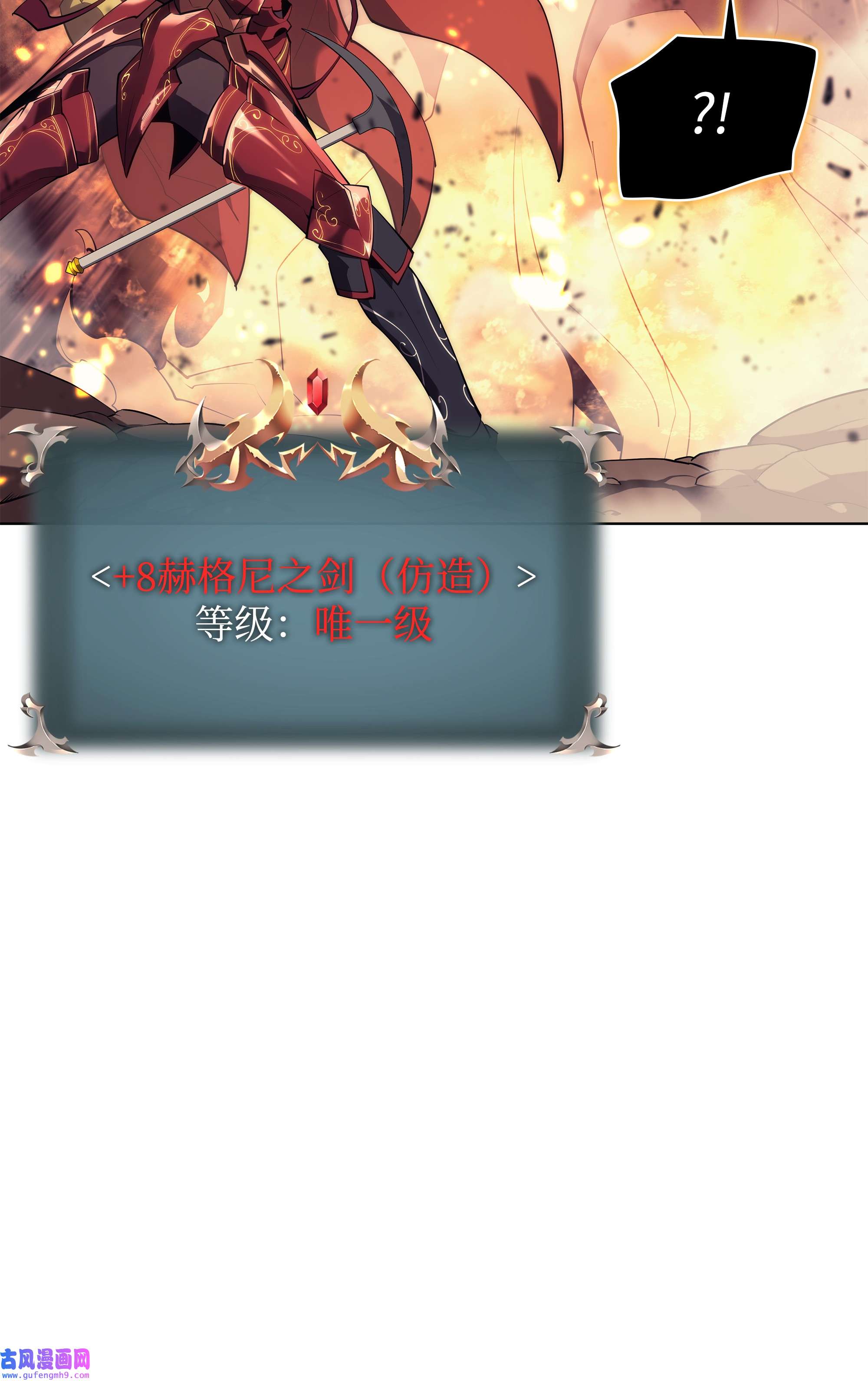 装备我最强089 大危机