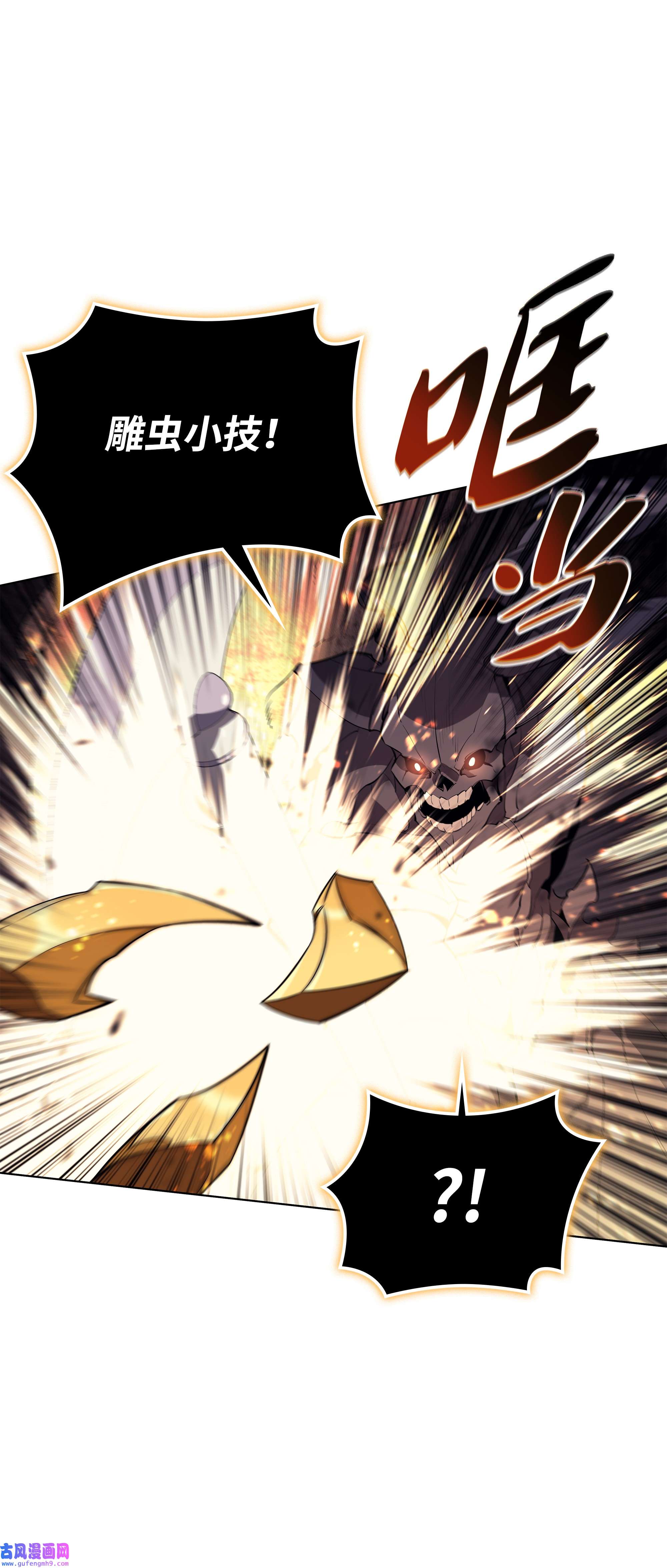 装备我最强089 大危机