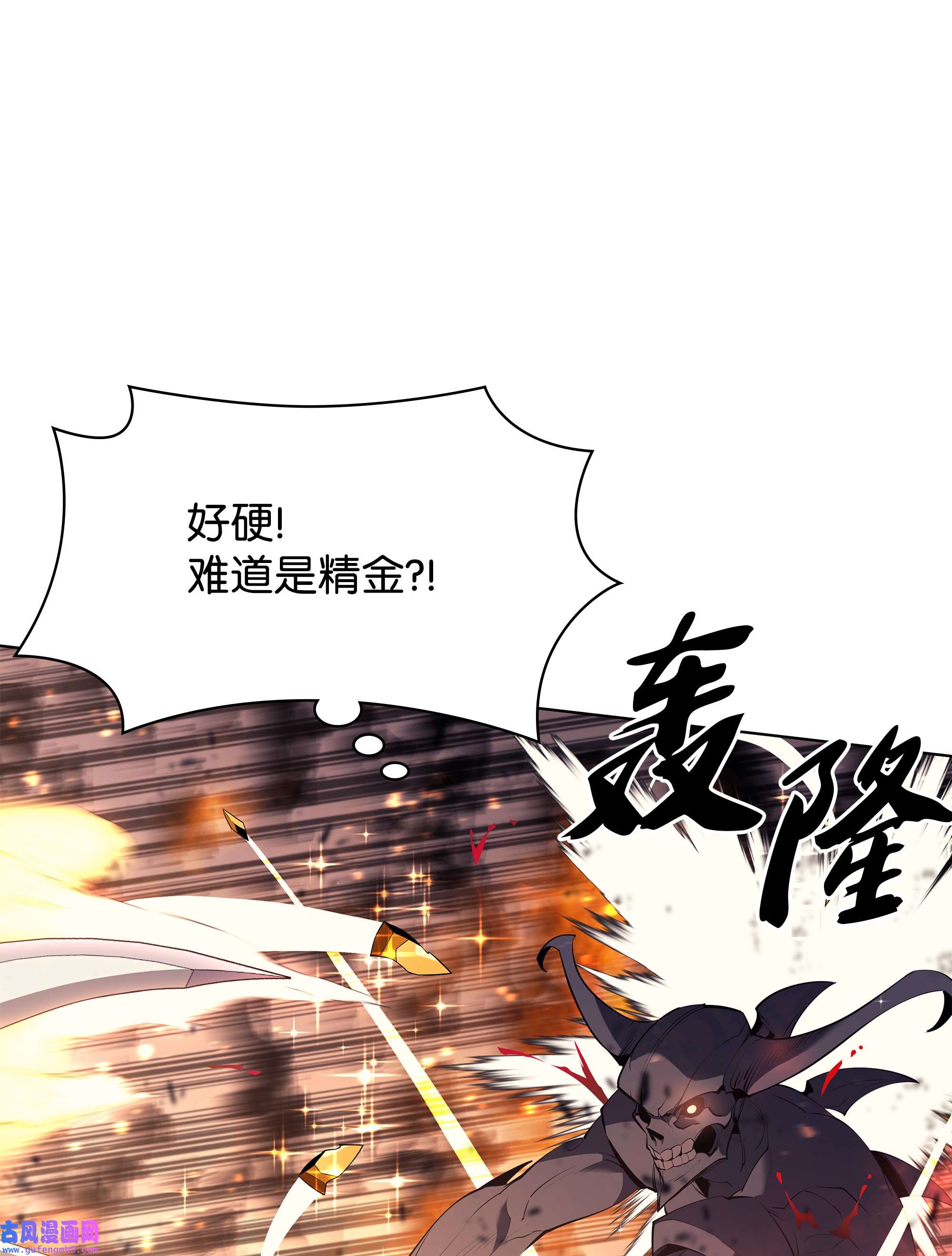 装备我最强089 大危机