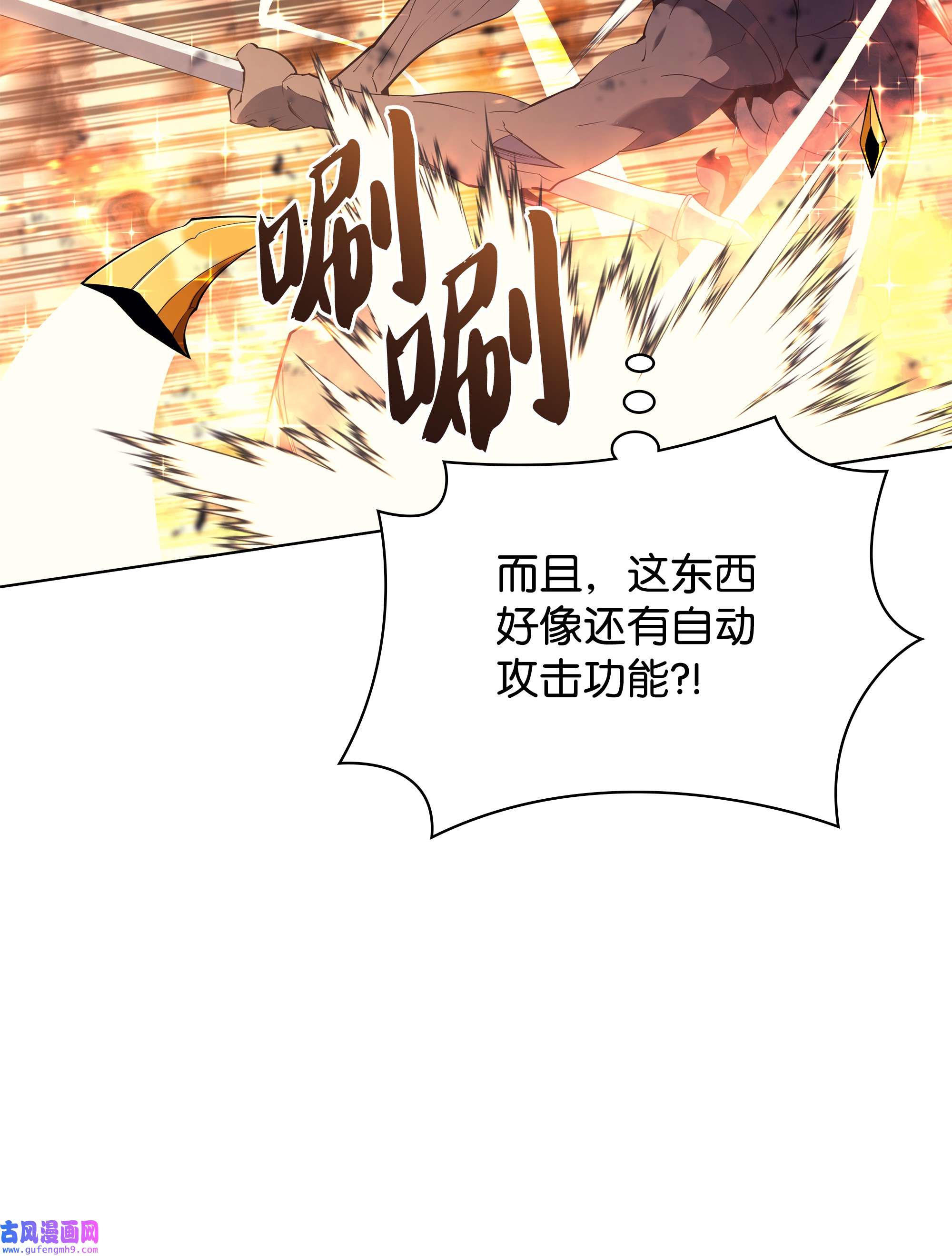 装备我最强089 大危机