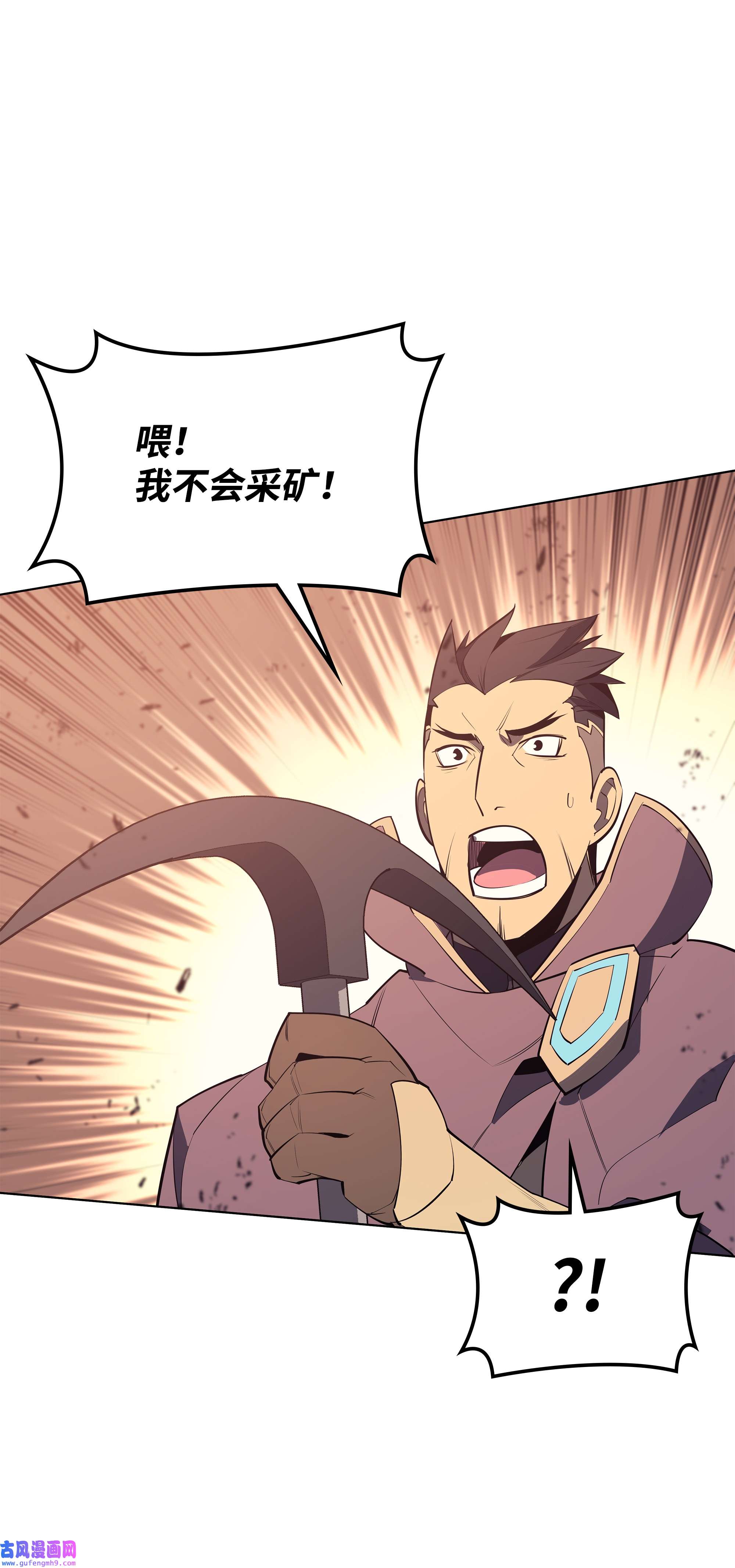 装备我最强089 大危机