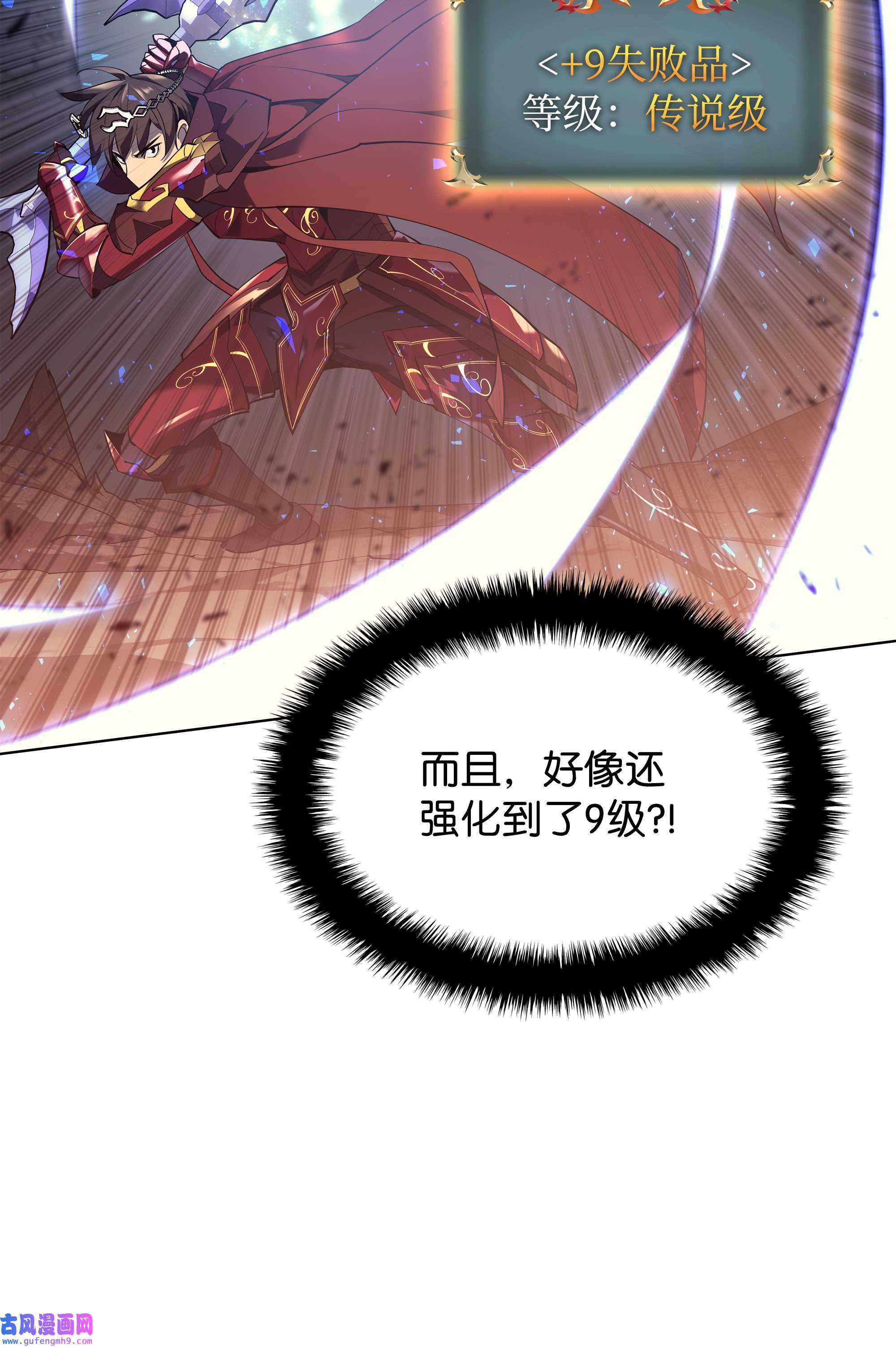 装备我最强089 大危机