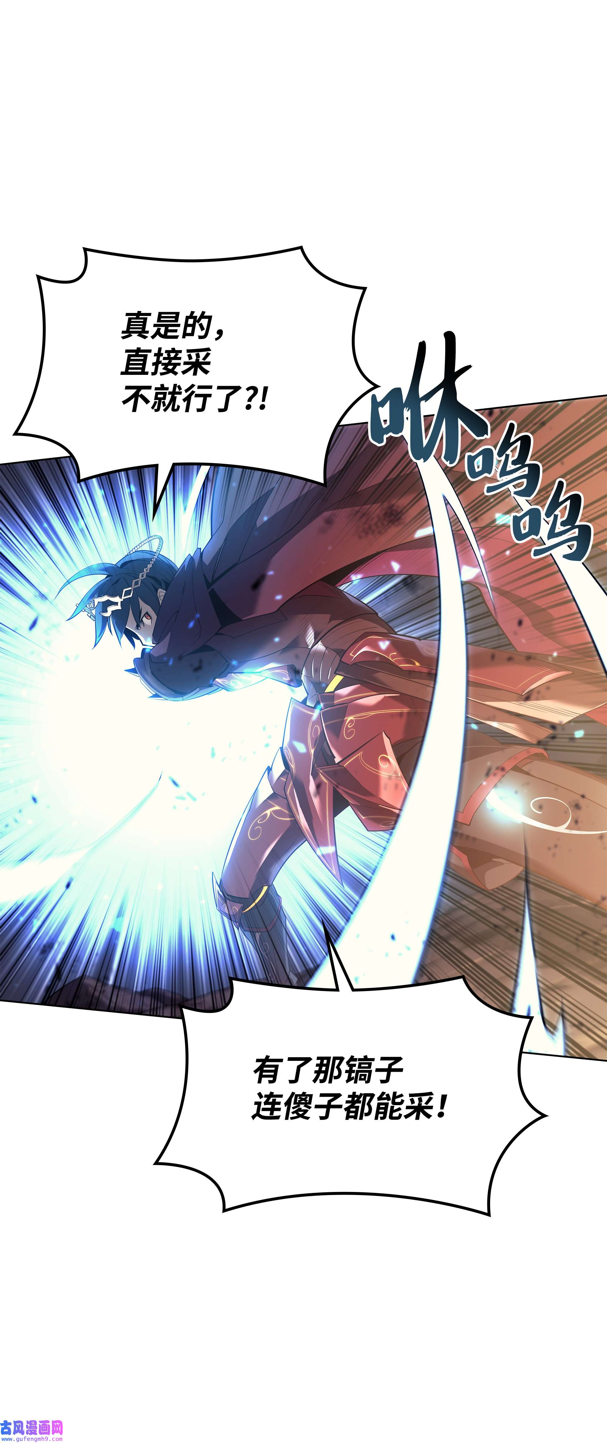 装备我最强089 大危机