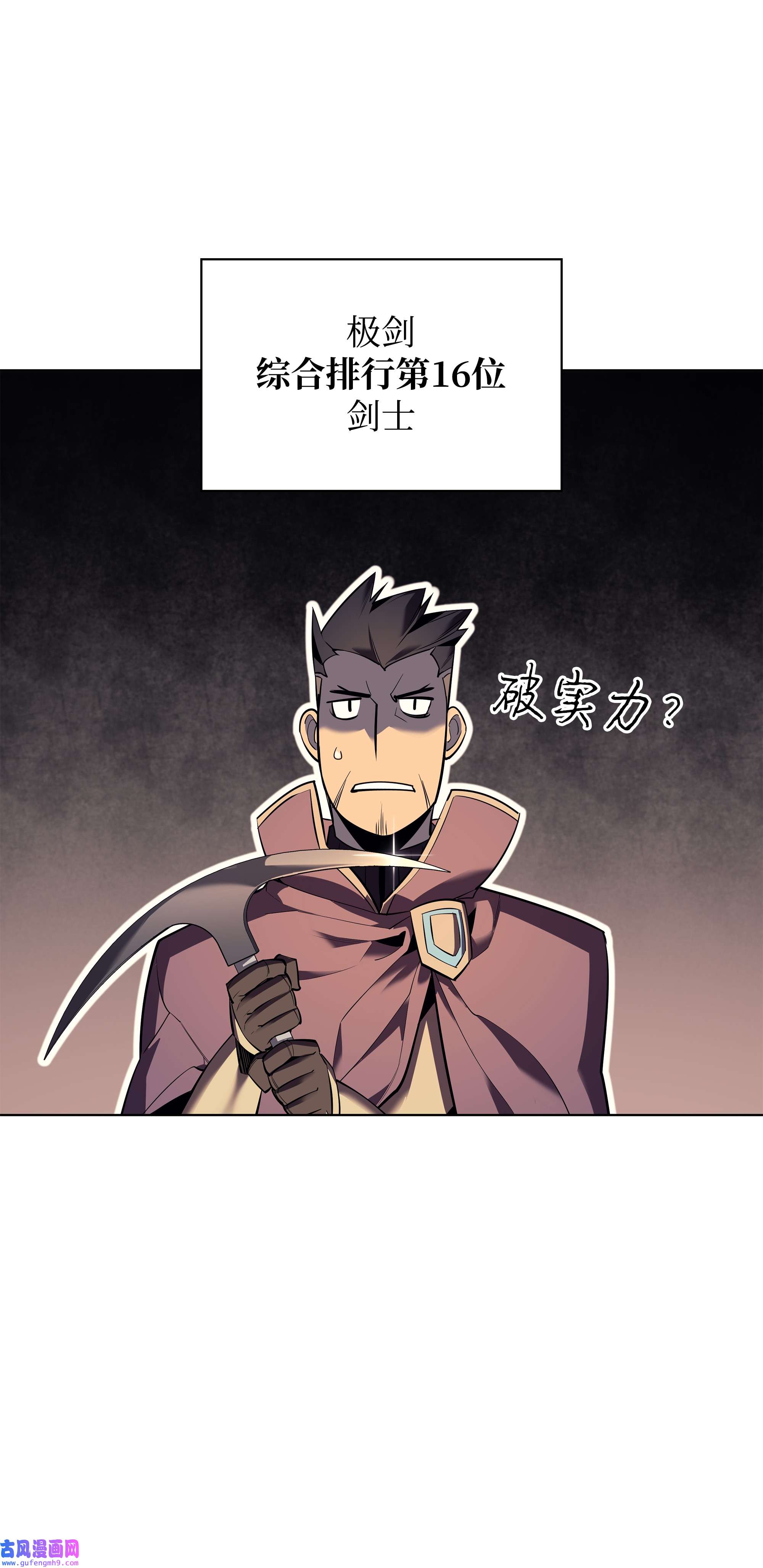 装备我最强089 大危机