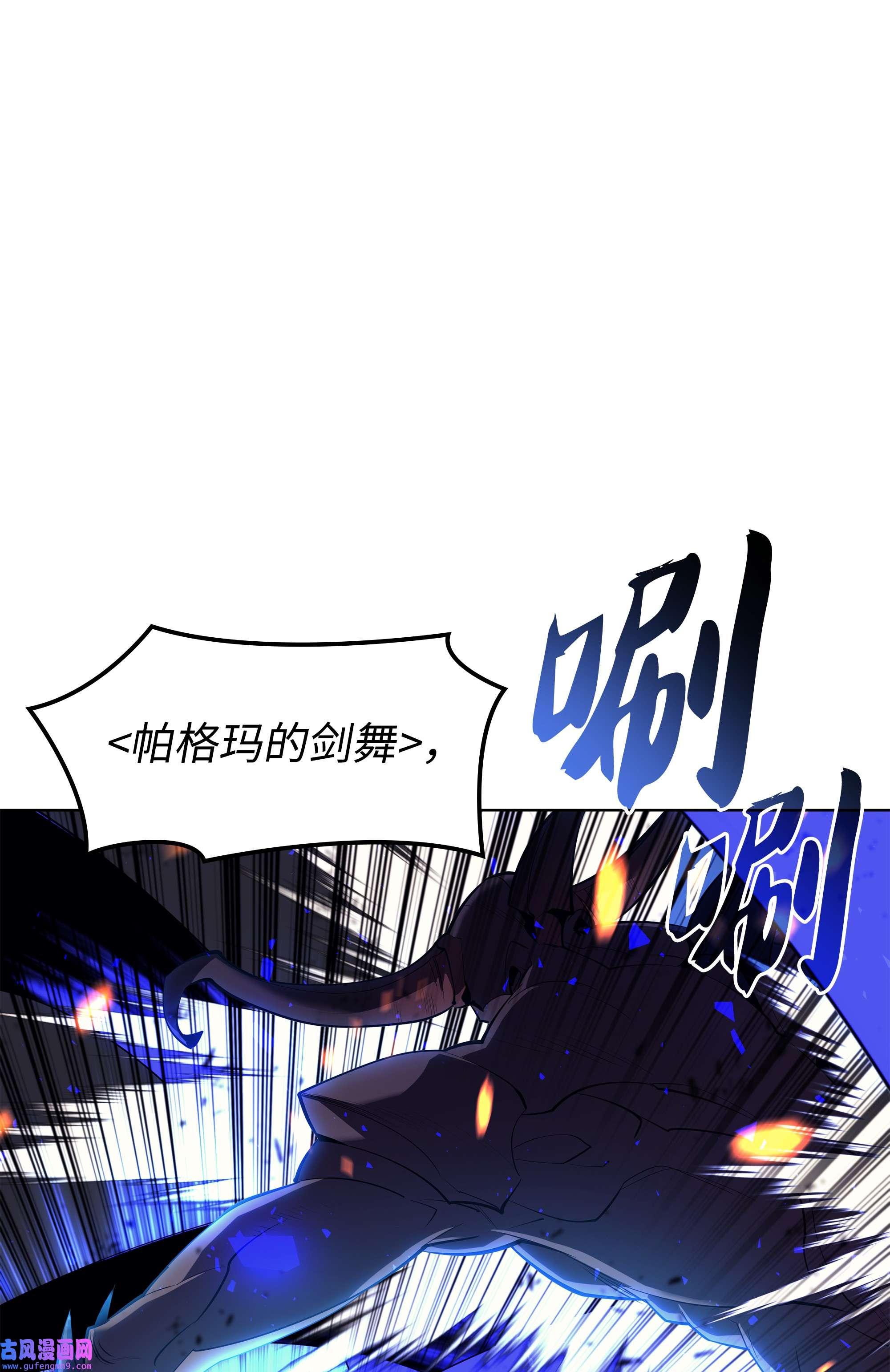 装备我最强089 大危机