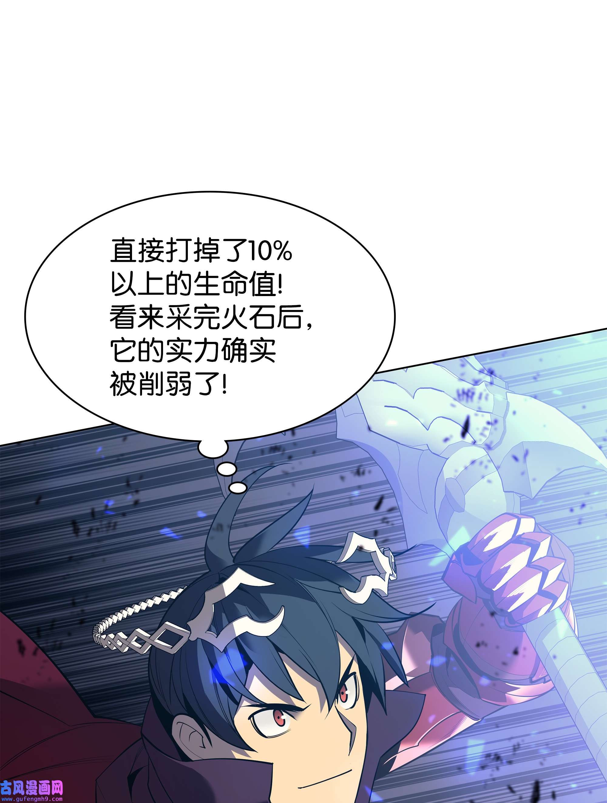 装备我最强089 大危机