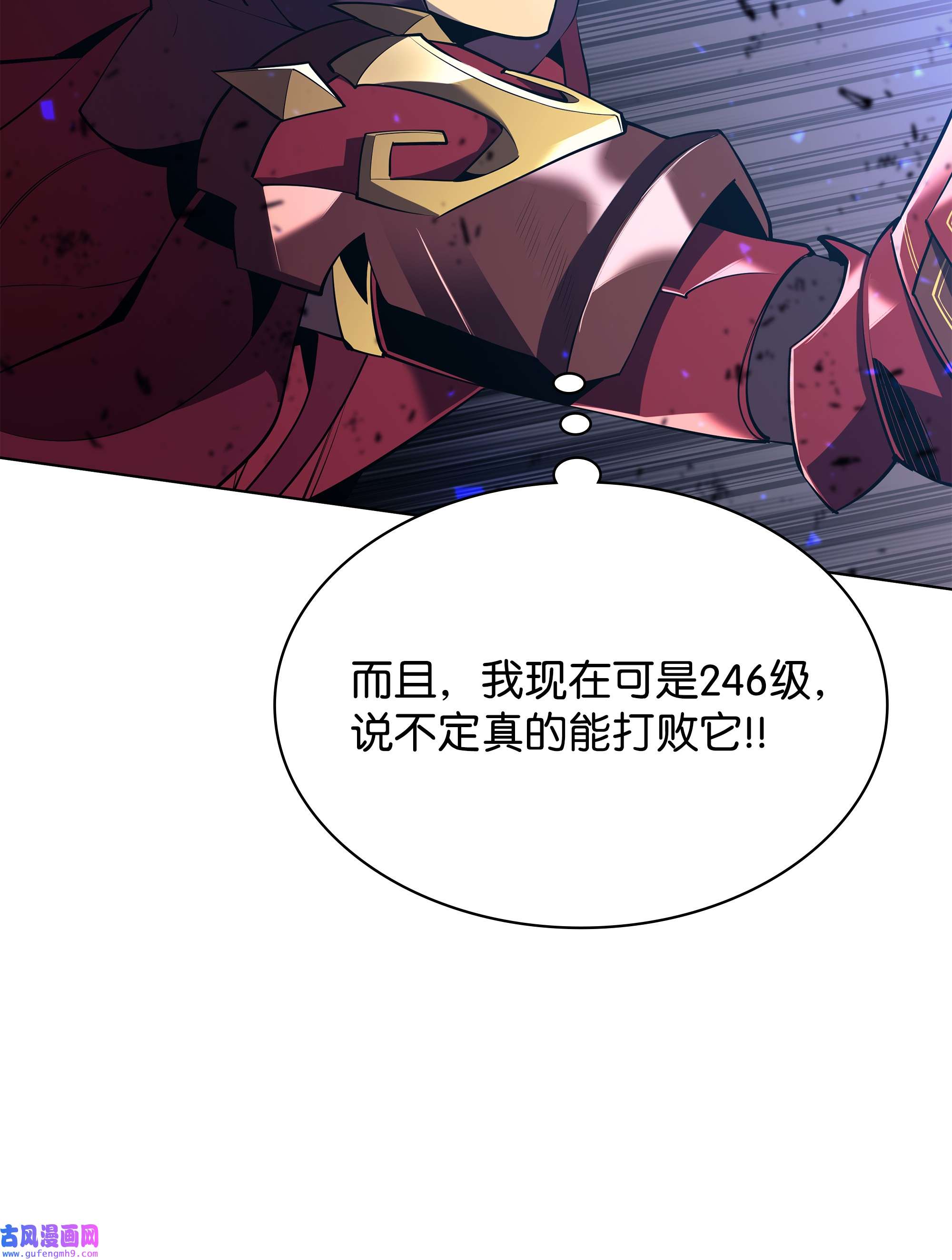 装备我最强089 大危机