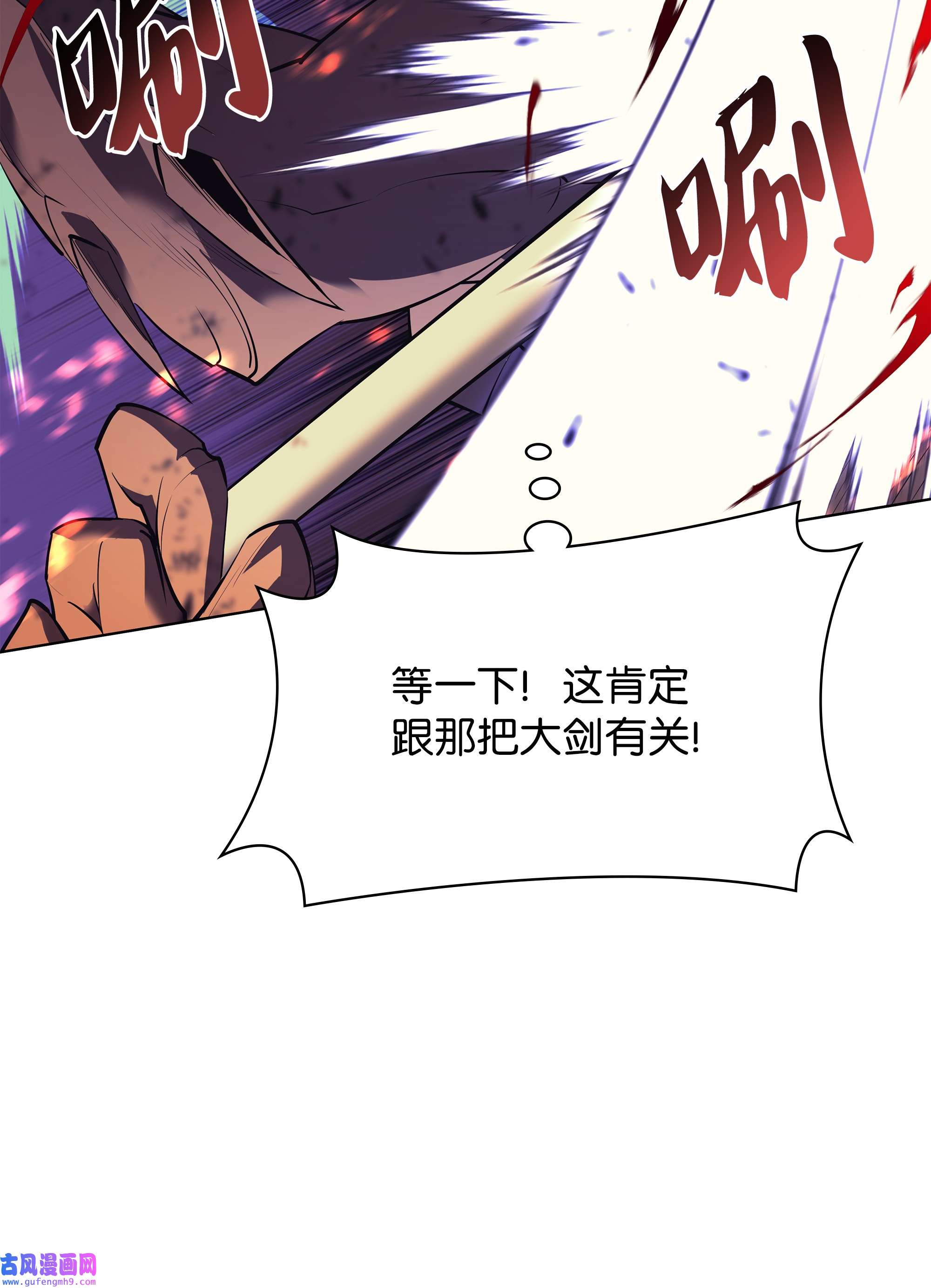 装备我最强089 大危机