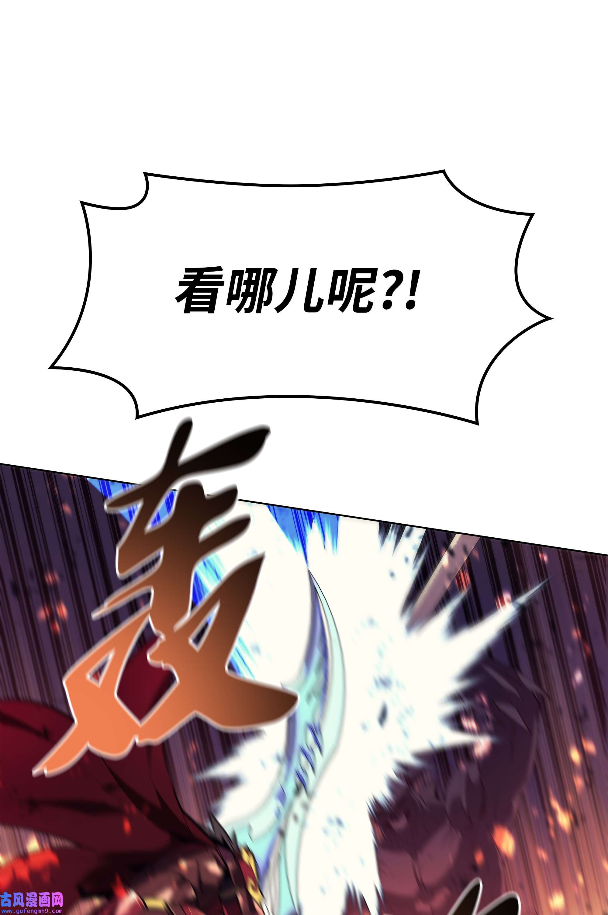 装备我最强089 大危机