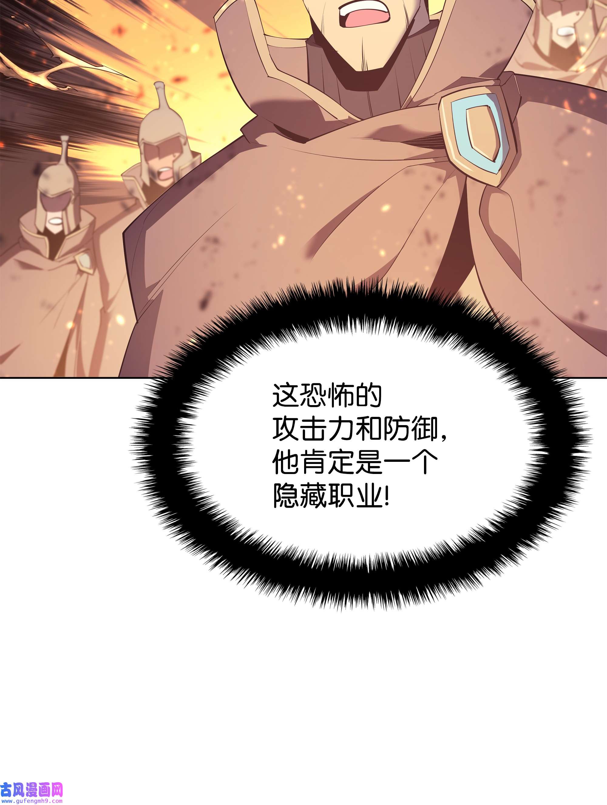 装备我最强089 大危机