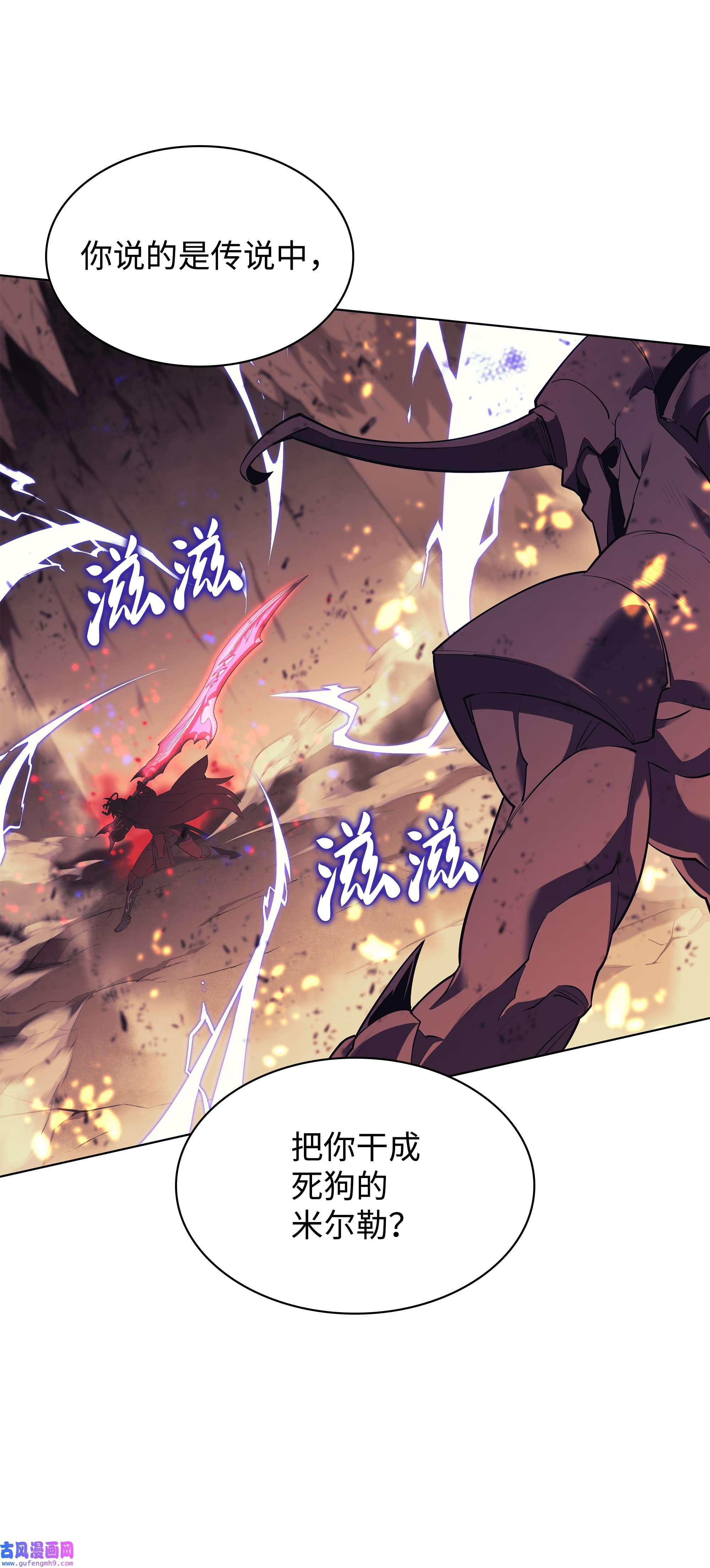 装备我最强089 大危机