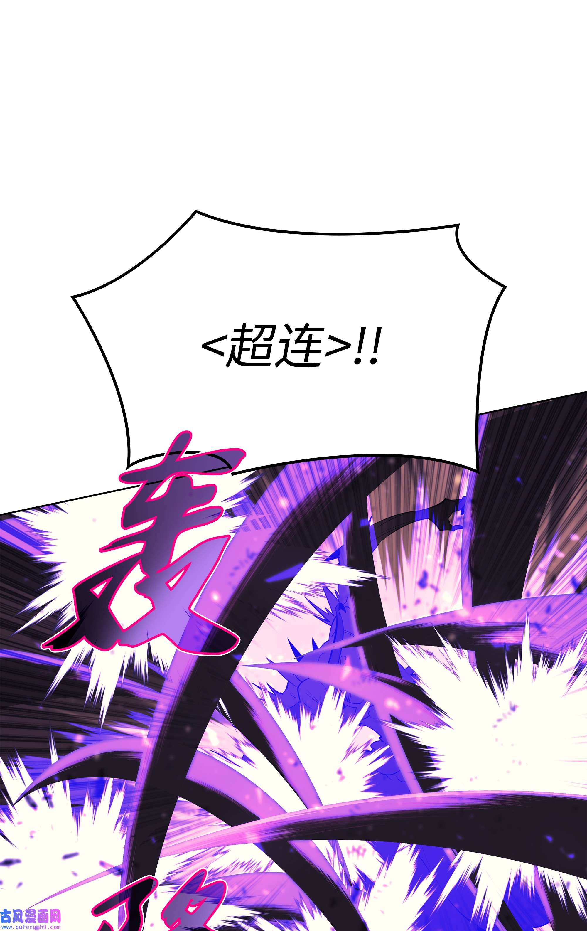 装备我最强089 大危机