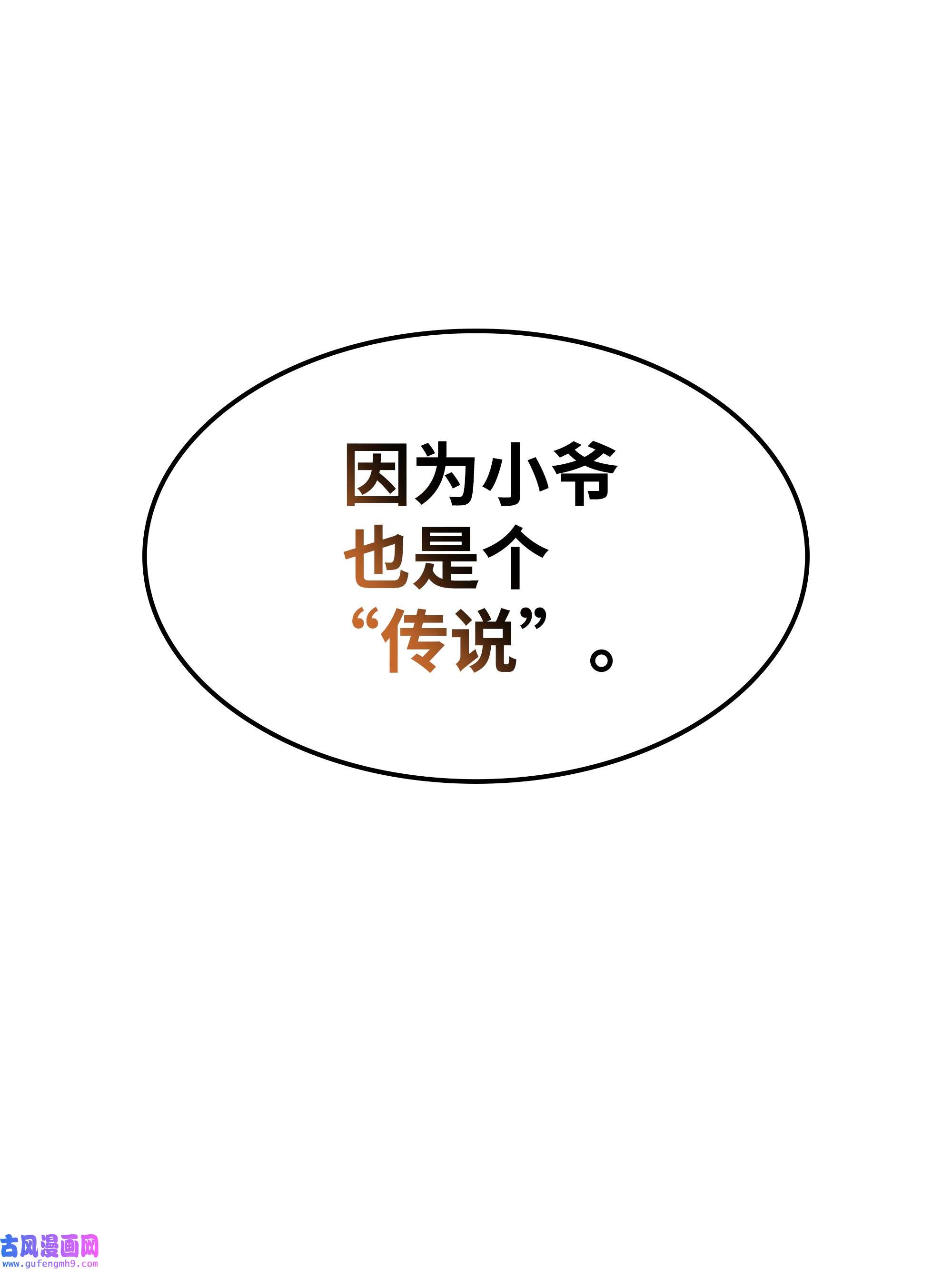 装备我最强089 大危机