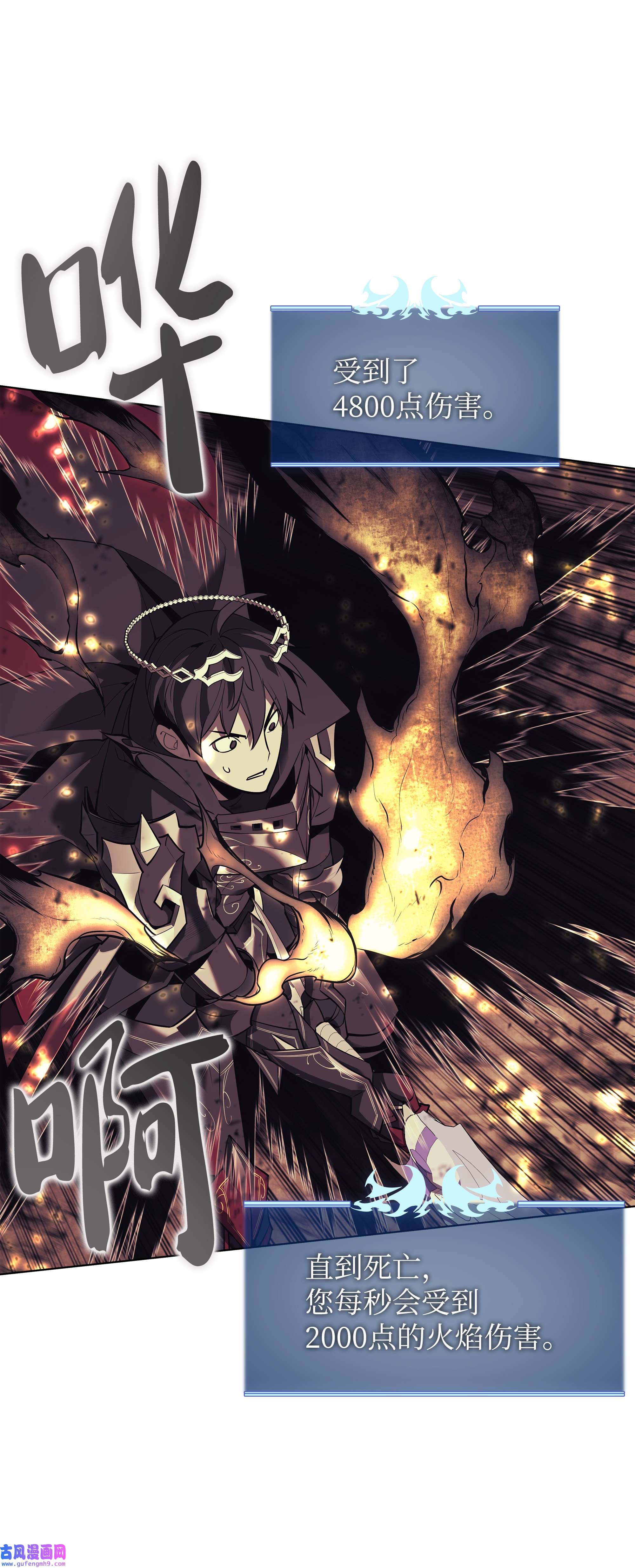 装备我最强089 大危机