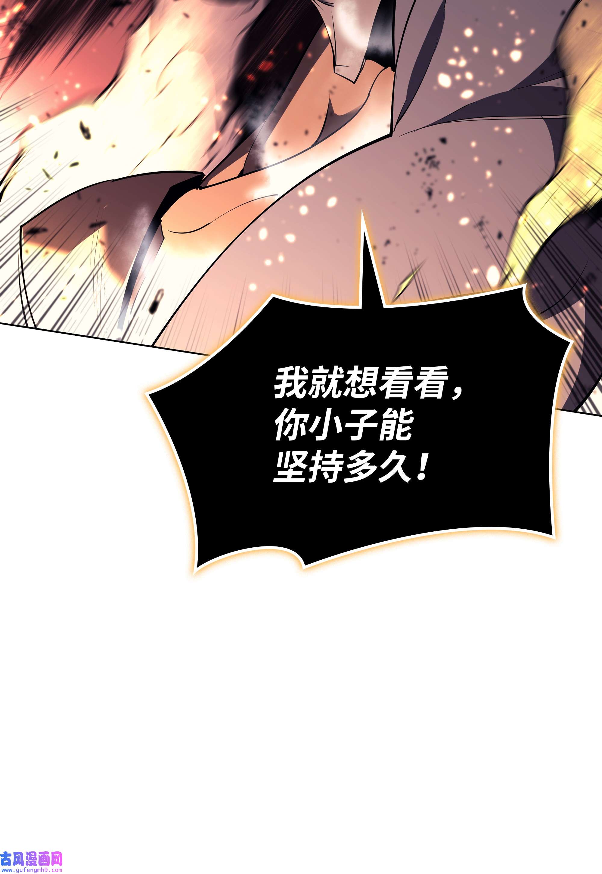 装备我最强089 大危机