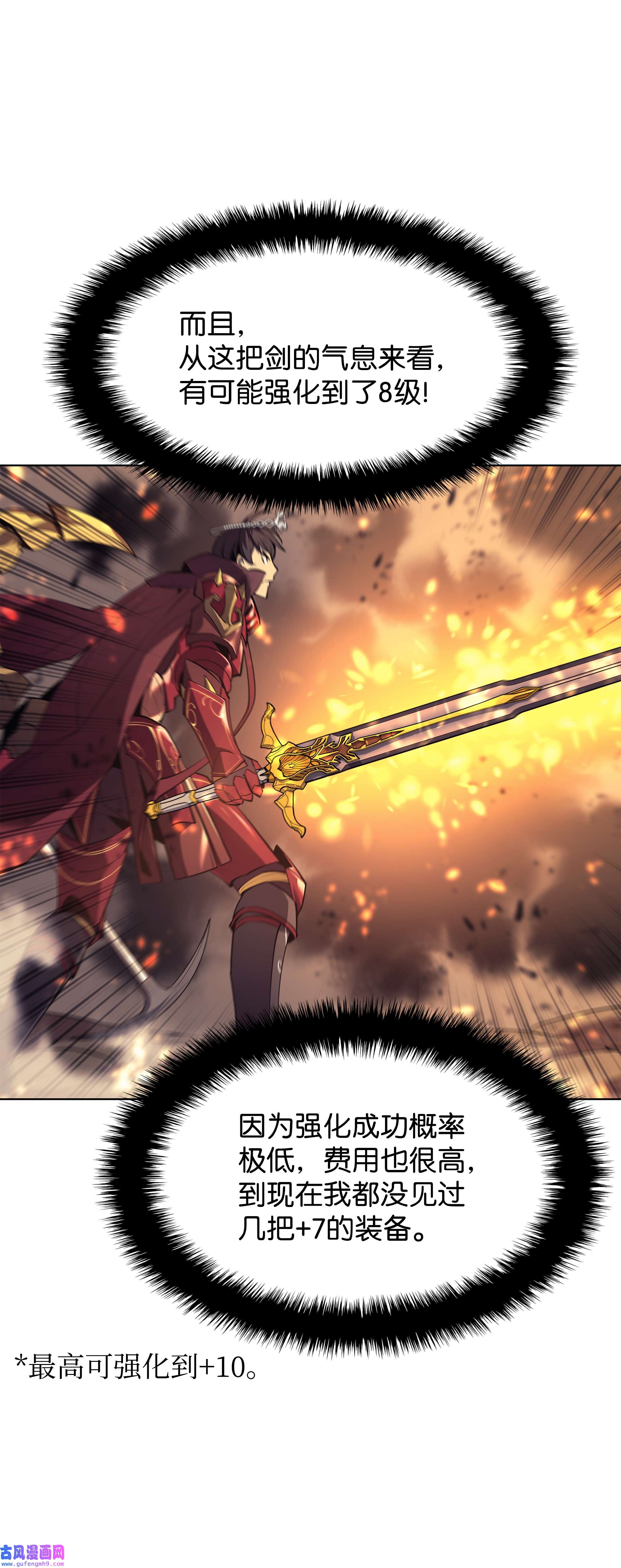 装备我最强089 大危机