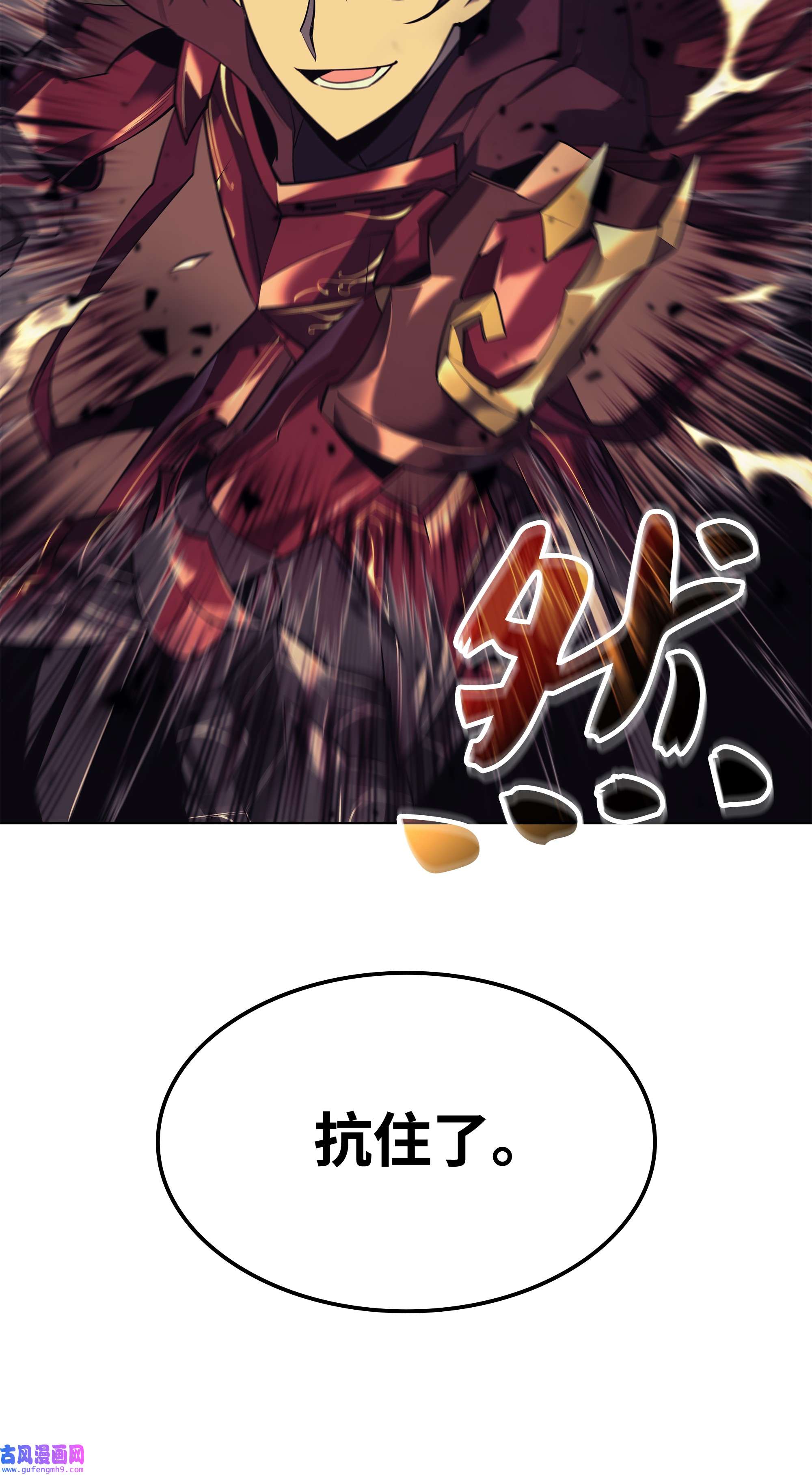 装备我最强089 大危机