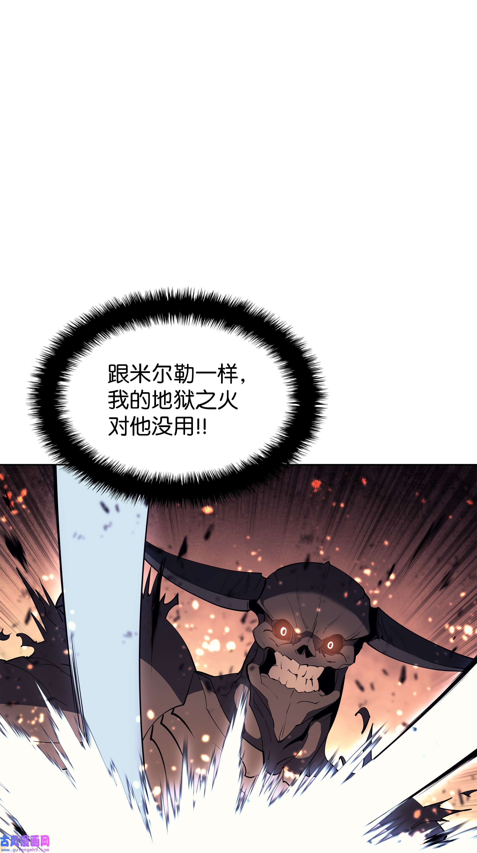 装备我最强089 大危机