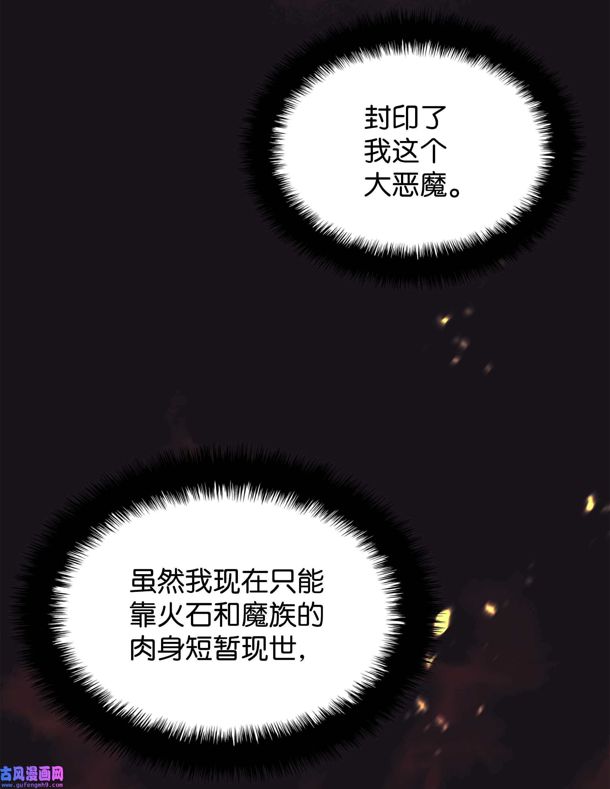 装备我最强089 大危机