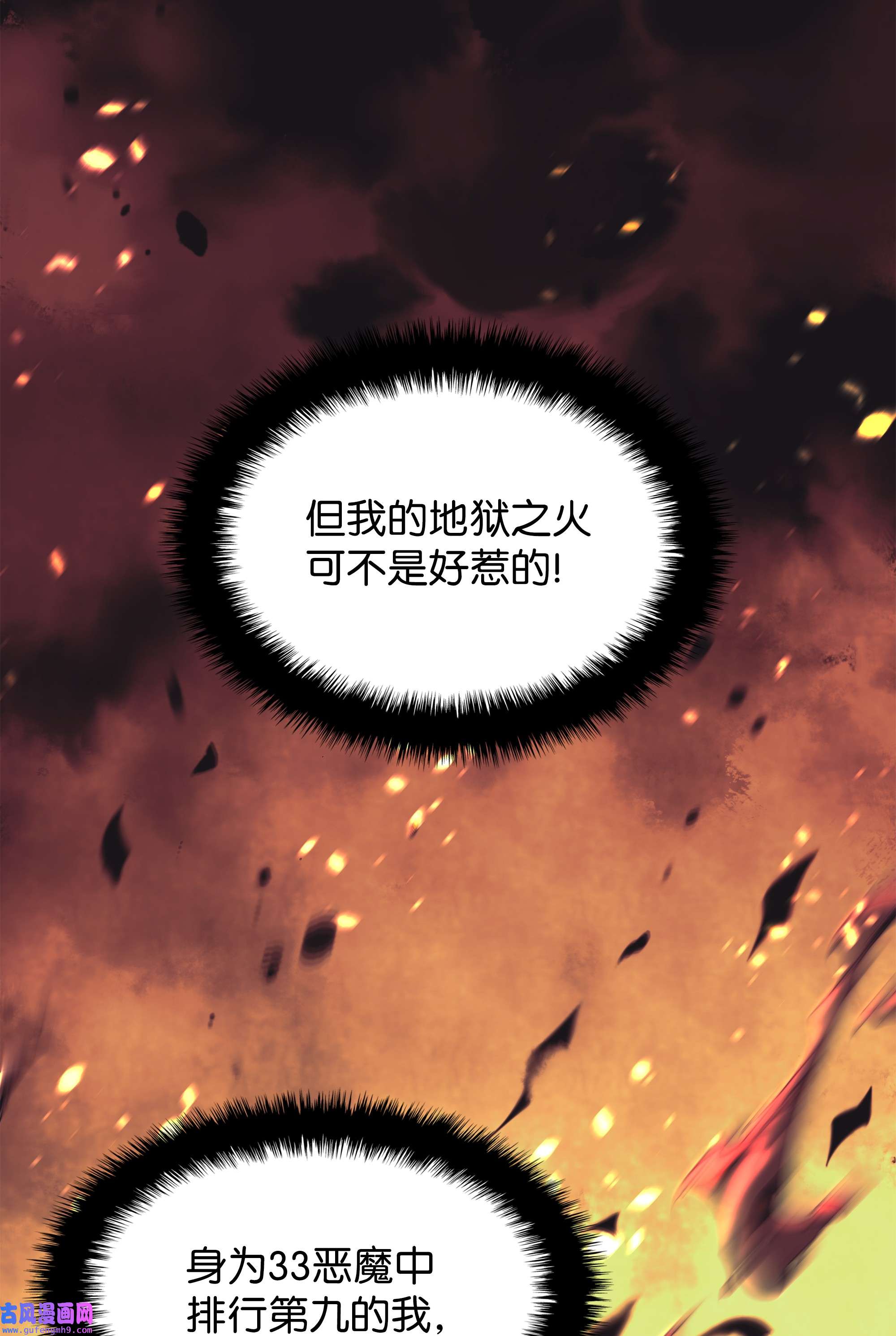 装备我最强089 大危机