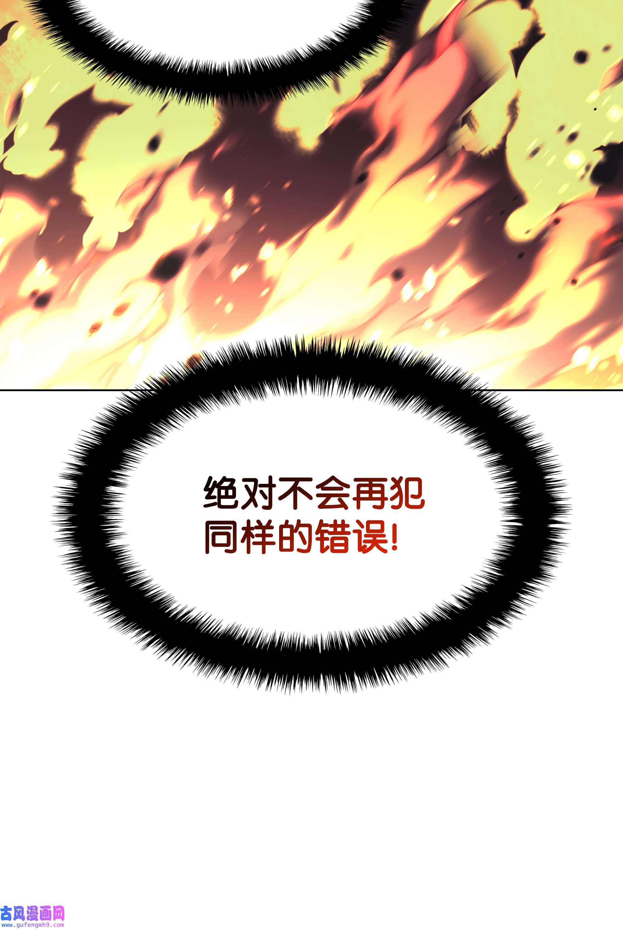 装备我最强089 大危机