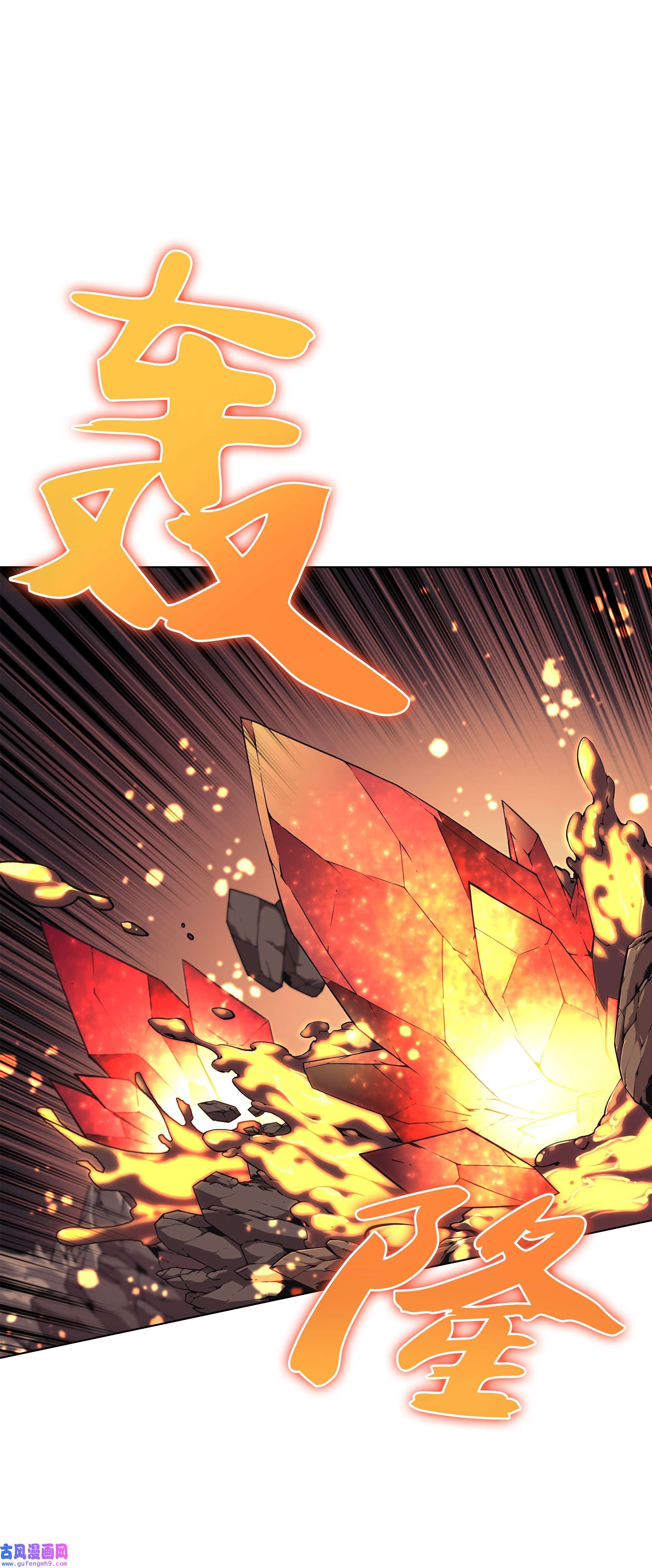 装备我最强089 大危机