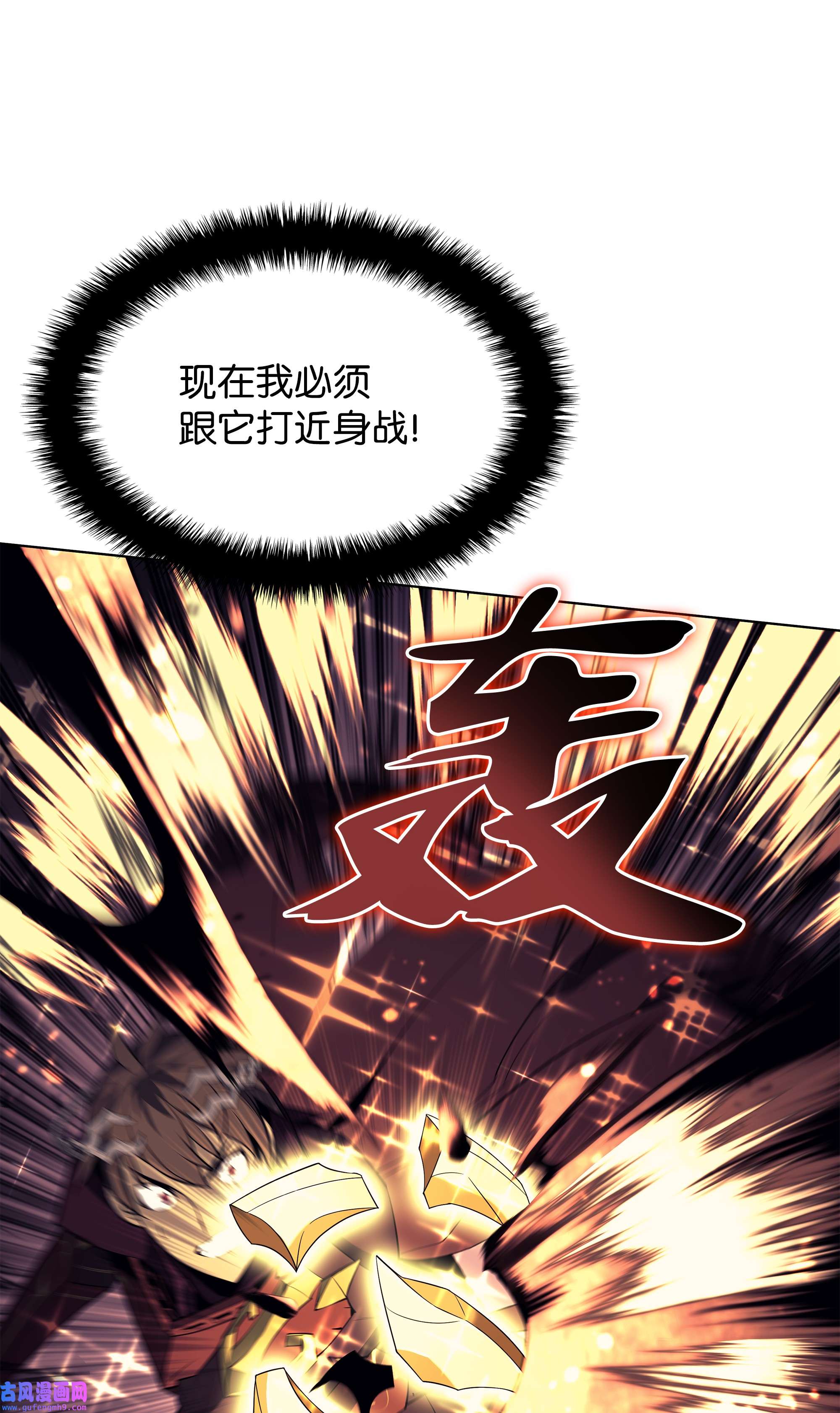 装备我最强090 采矿的美妙