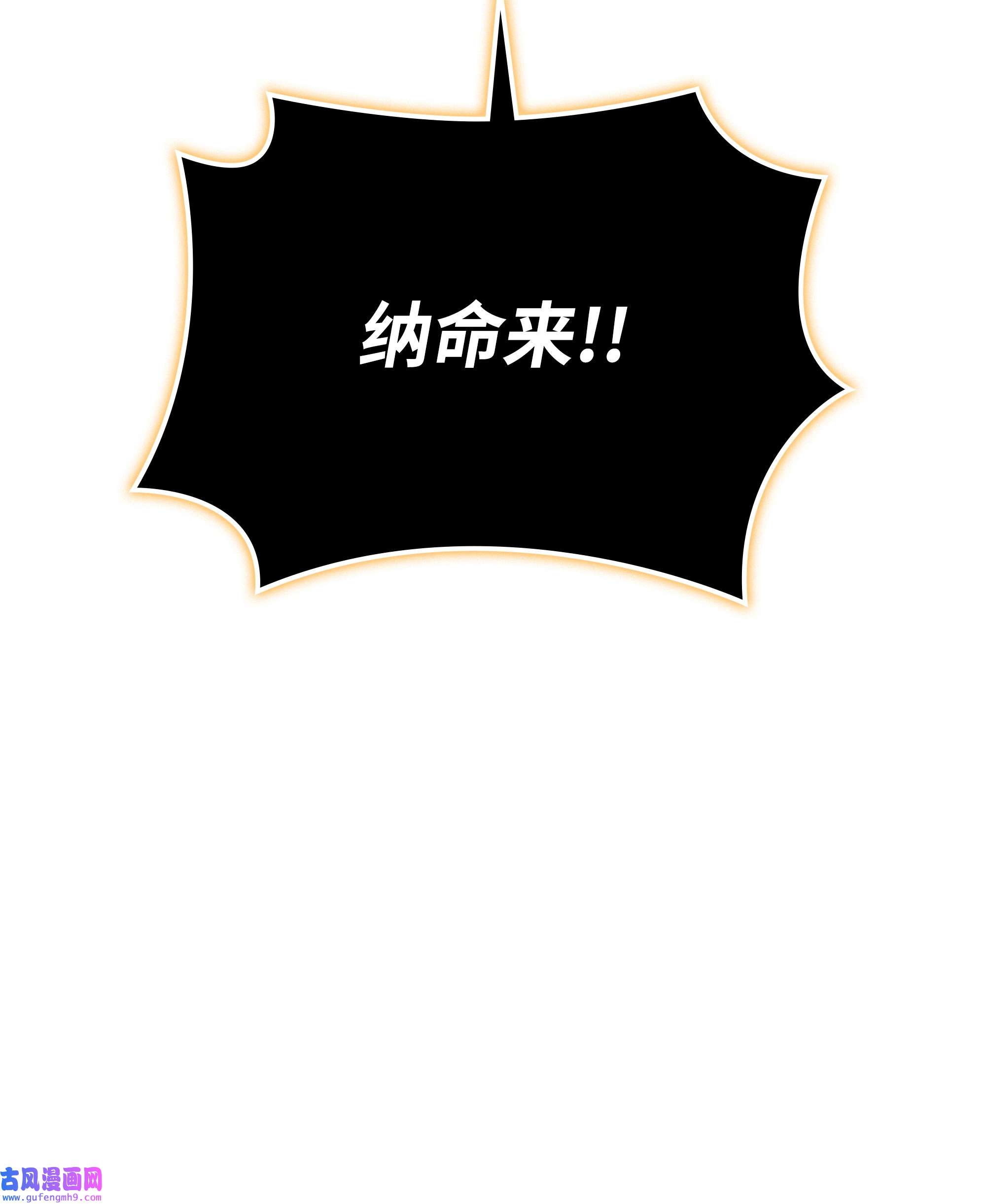 装备我最强090 采矿的美妙
