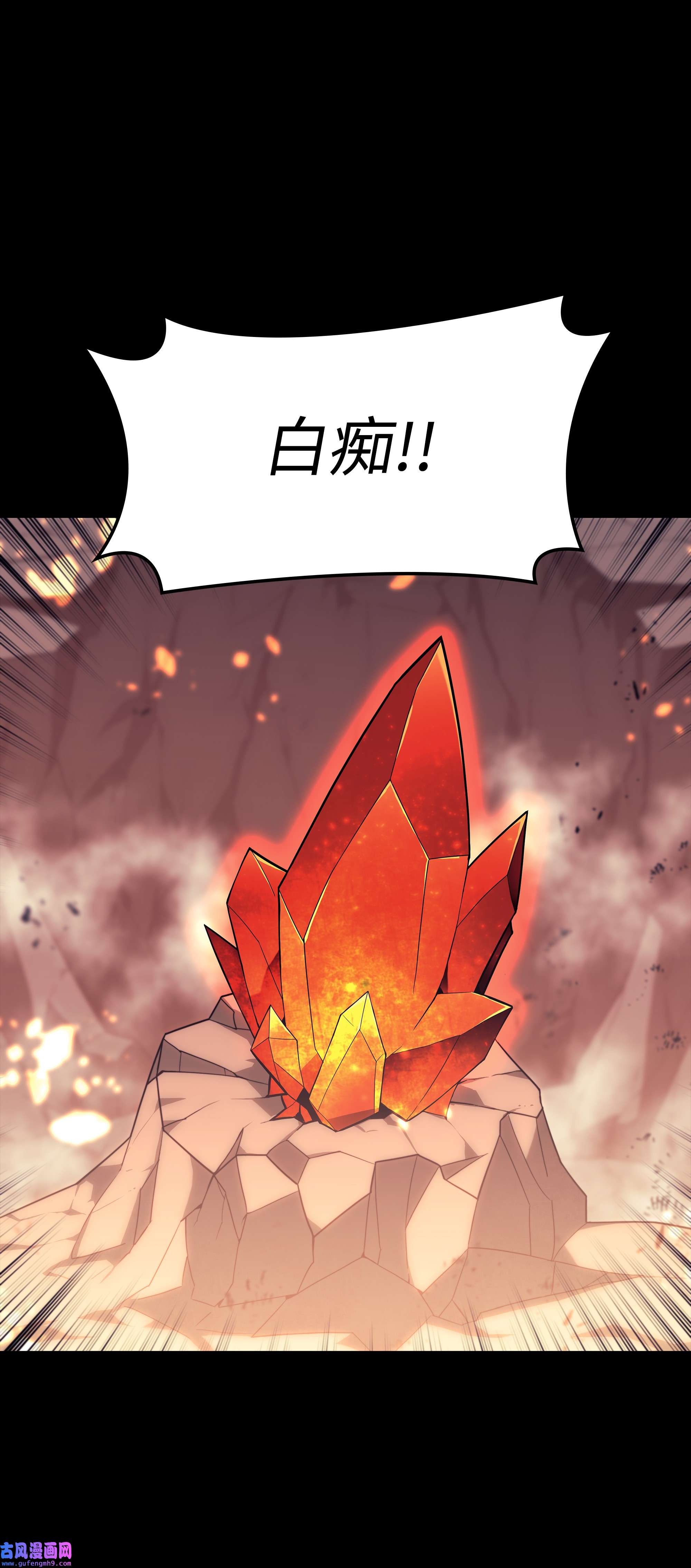 装备我最强090 采矿的美妙
