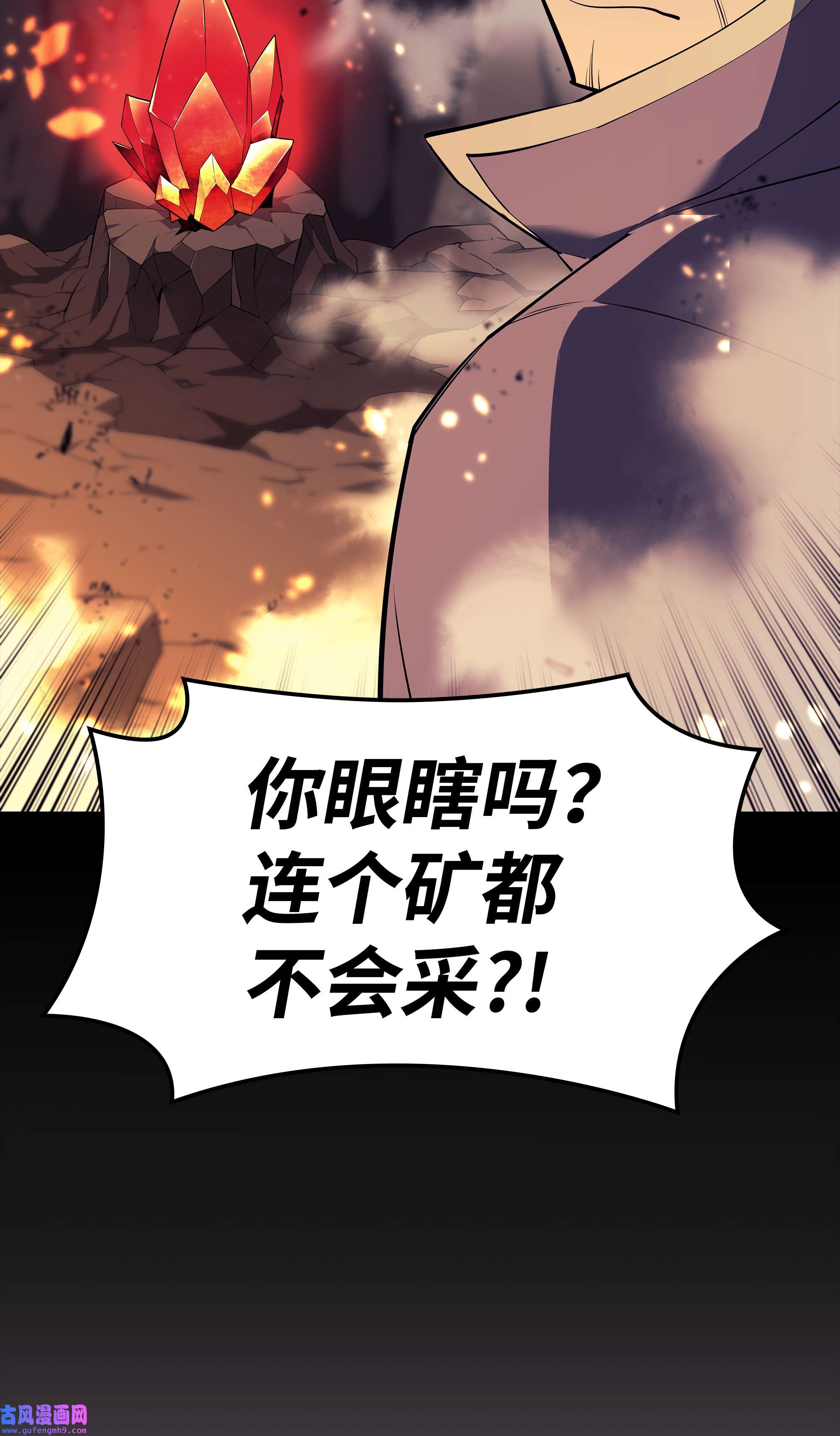 装备我最强090 采矿的美妙